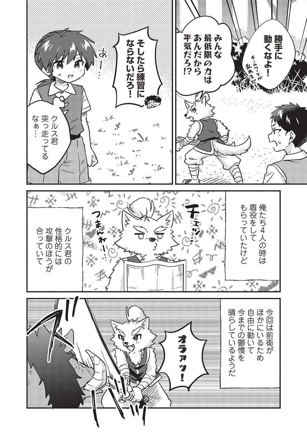 KOJIIN TAMER (MANGA) - raw - Chapter 36 - https://jpdd.ccdd.to/JPDD/kojiintamermanga/225658/pom3uwxezvy.jpg