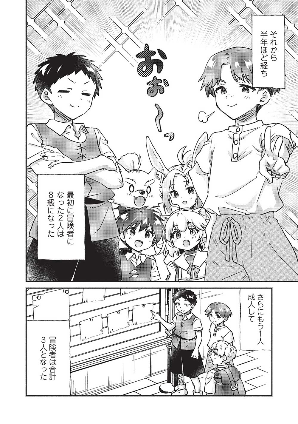 KOJIIN TAMER (MANGA) - raw - Chapter 36 - https://jpdd.ccdd.to/JPDD/kojiintamermanga/225658/rhnscgkfwar.jpg