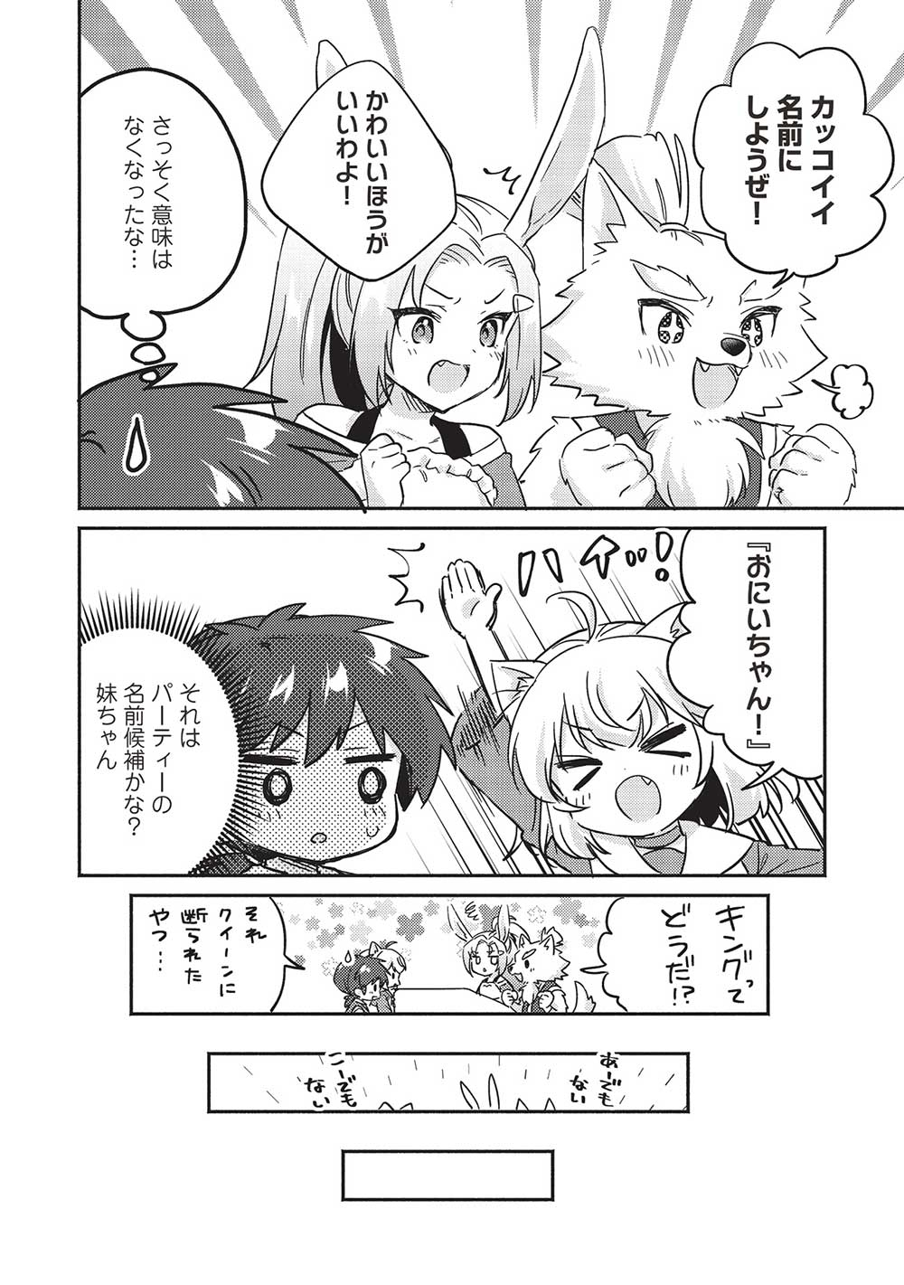KOJIIN TAMER (MANGA) - raw - Chapter 36 - https://jpdd.ccdd.to/JPDD/kojiintamermanga/225658/st321lpzjif.jpg
