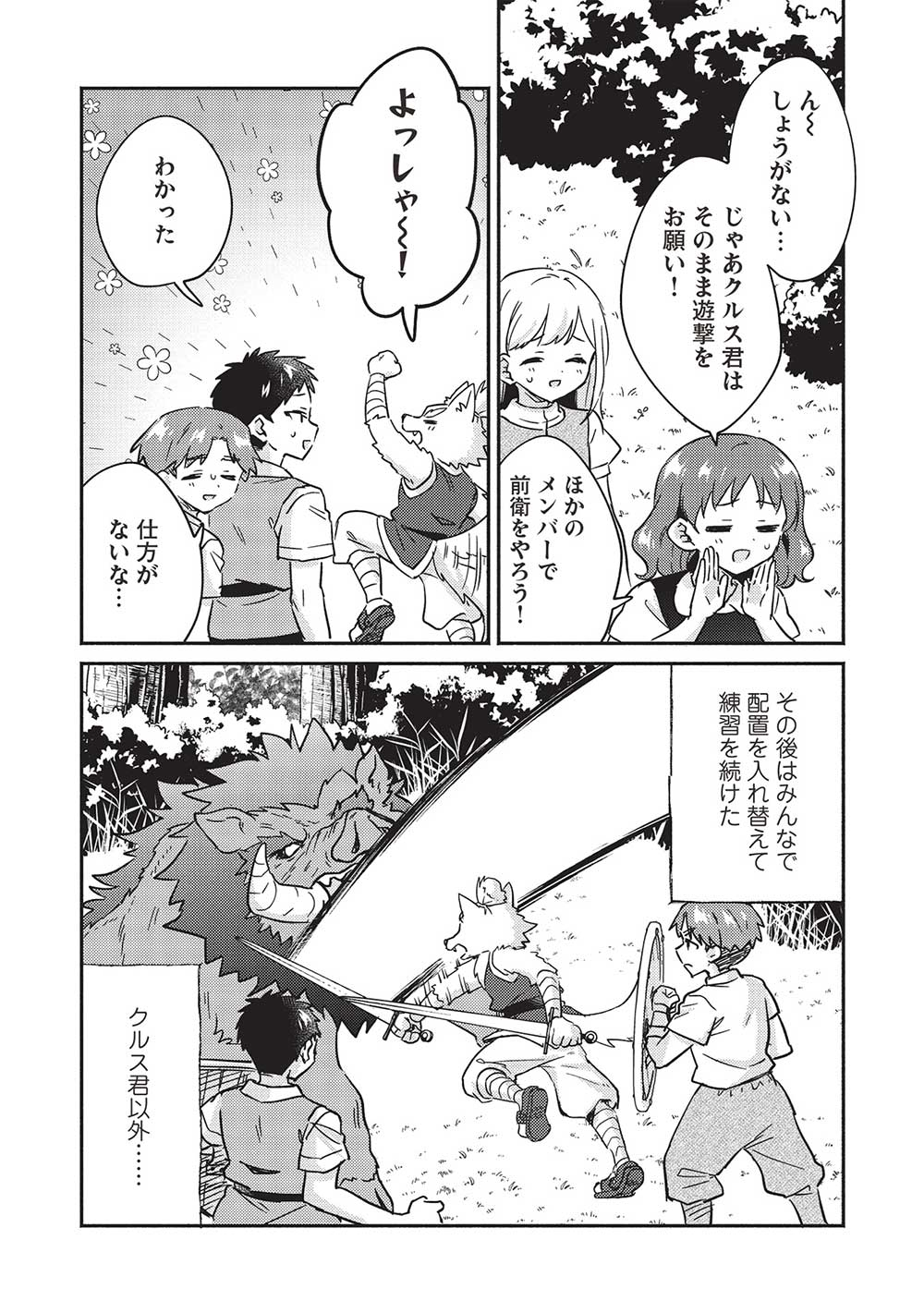 KOJIIN TAMER (MANGA) - raw - Chapter 36 - https://jpdd.ccdd.to/JPDD/kojiintamermanga/225658/xfiboa2ifrz.jpg