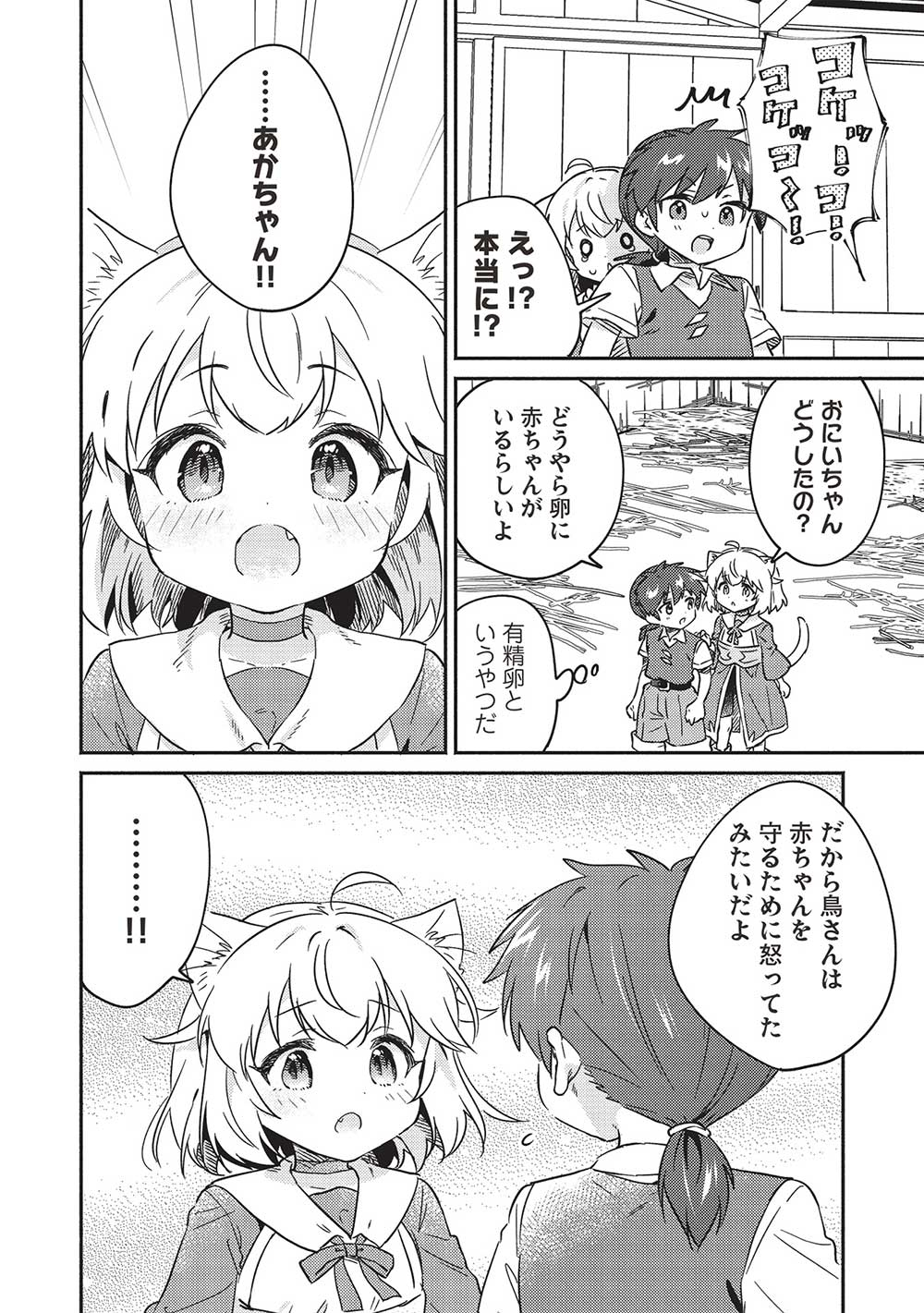 KOJIIN TAMER (MANGA) - raw - Chapter 37 - https://jpdd.ccdd.to/JPDD/kojiintamermanga/229641/1klt2hbm0al.jpg