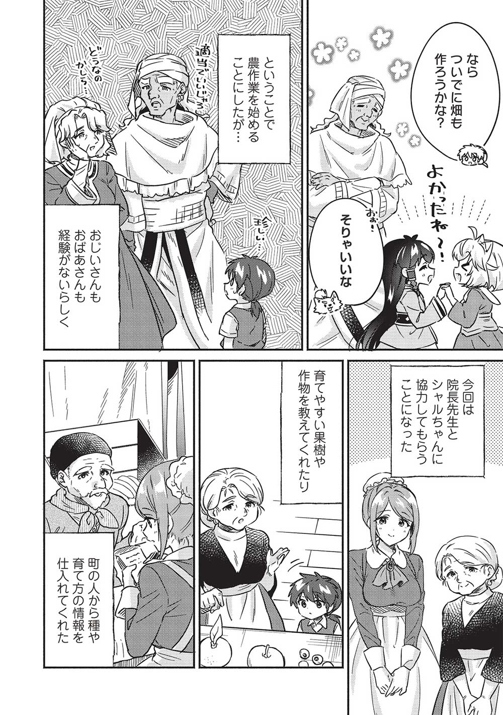 KOJIIN TAMER (MANGA) - raw - Chapter 37 - https://jpdd.ccdd.to/JPDD/kojiintamermanga/229641/1t2tq0bxvdf.jpg