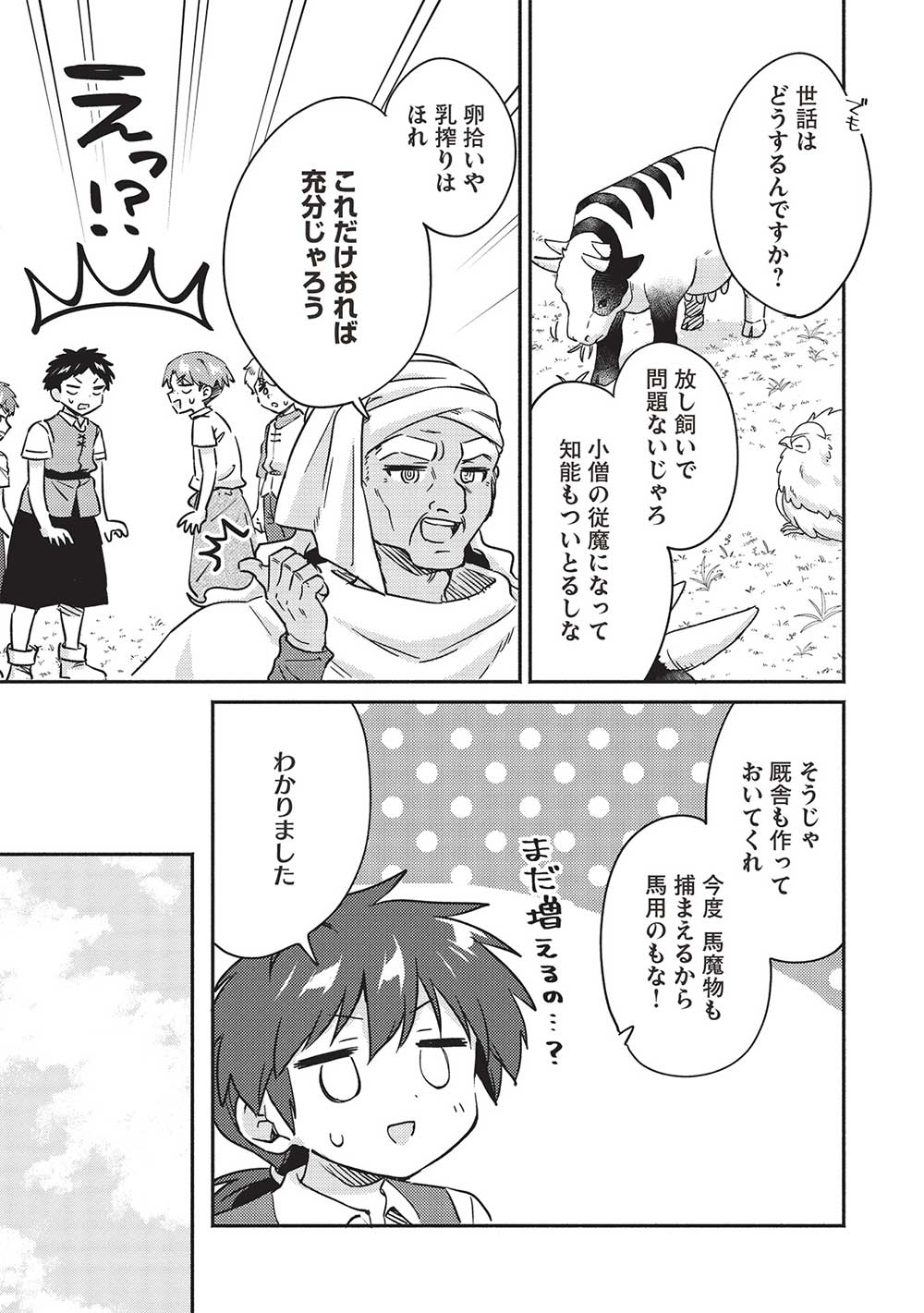 KOJIIN TAMER (MANGA) - raw - Chapter 37 - https://jpdd.ccdd.to/JPDD/kojiintamermanga/229641/2l4p2aiq3pz.jpg