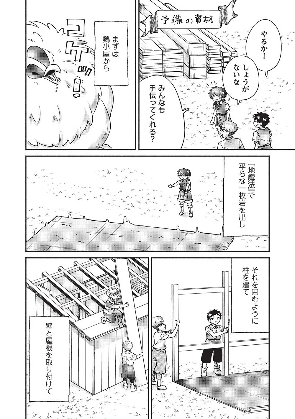 KOJIIN TAMER (MANGA) - raw - Chapter 37 - https://jpdd.ccdd.to/JPDD/kojiintamermanga/229641/5hhcwuufdue.jpg