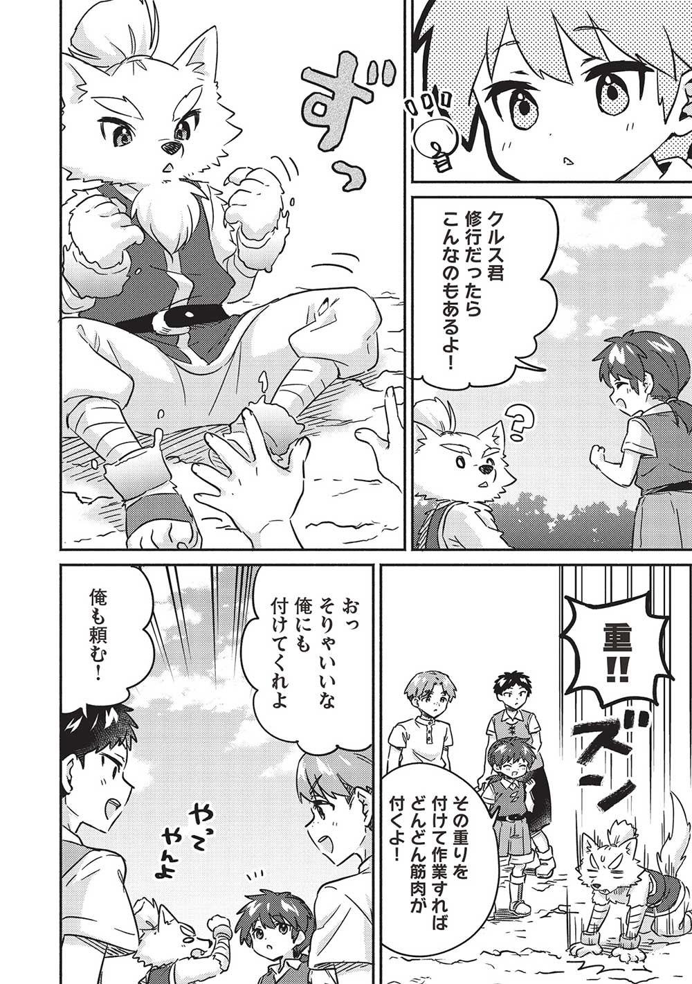 KOJIIN TAMER (MANGA) - raw - Chapter 37 - https://jpdd.ccdd.to/JPDD/kojiintamermanga/229641/gdrigxkqxyc.jpg