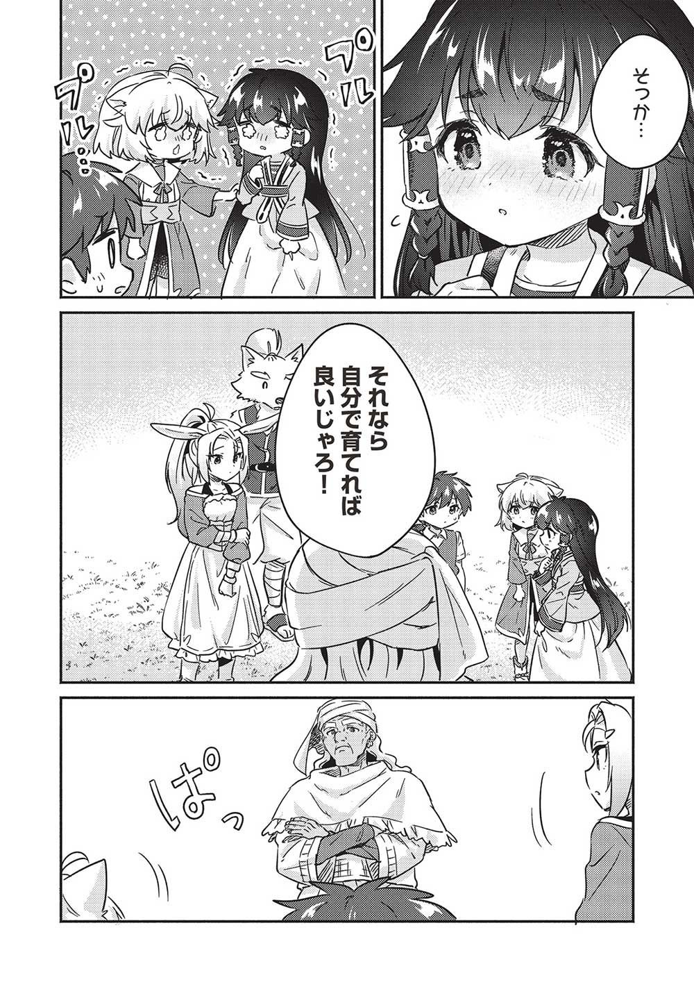 KOJIIN TAMER (MANGA) - raw - Chapter 37 - https://jpdd.ccdd.to/JPDD/kojiintamermanga/229641/ggohiplxn3j.jpg