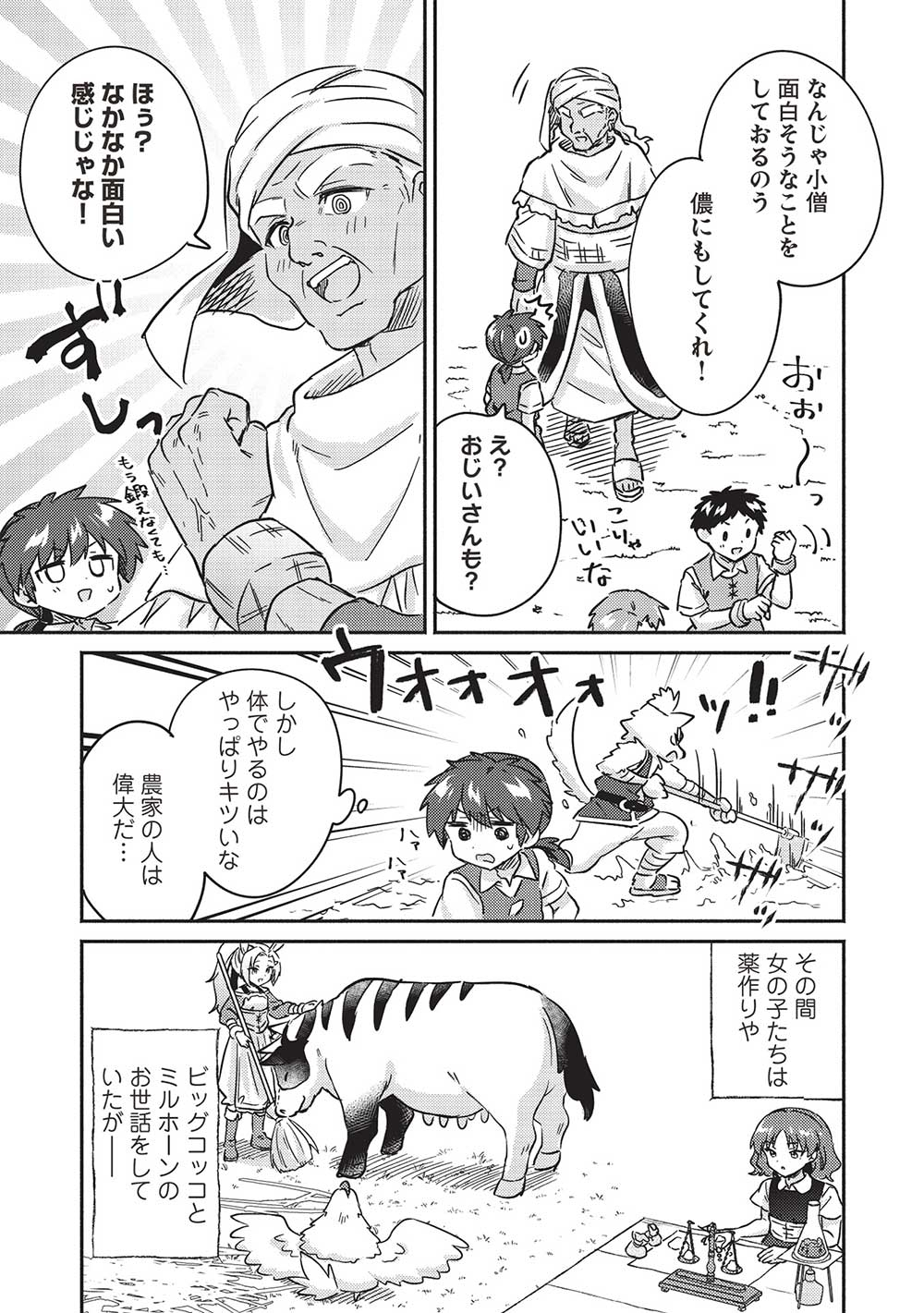 KOJIIN TAMER (MANGA) - raw - Chapter 37 - https://jpdd.ccdd.to/JPDD/kojiintamermanga/229641/i5eq121r42p.jpg