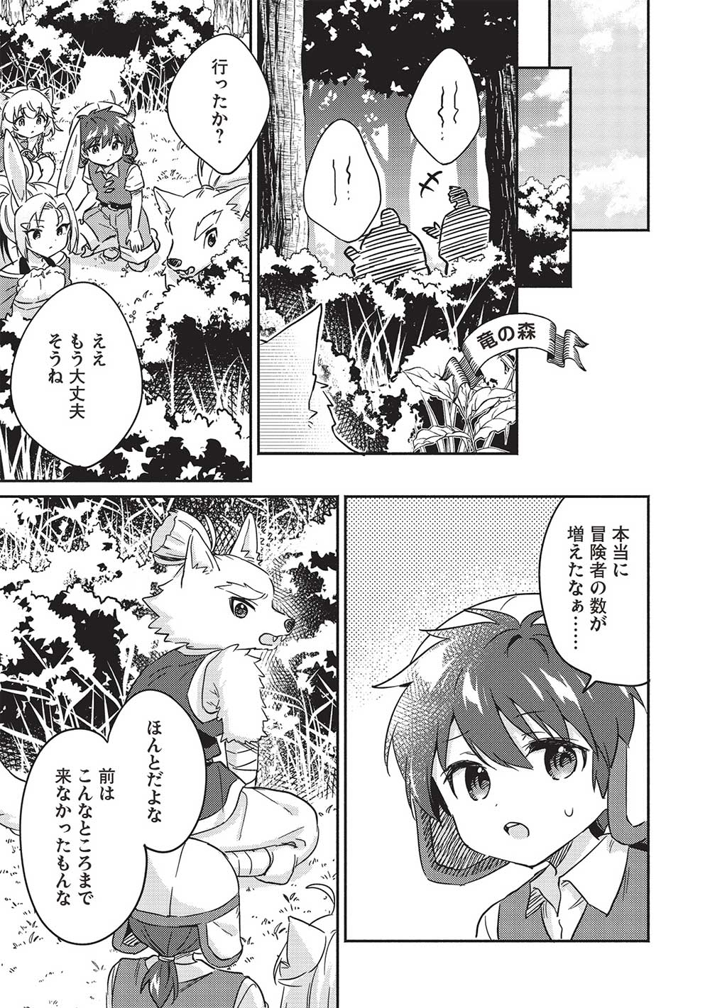 KOJIIN TAMER (MANGA) - raw - Chapter 37 - https://jpdd.ccdd.to/JPDD/kojiintamermanga/229641/iiohwyemkvo.jpg