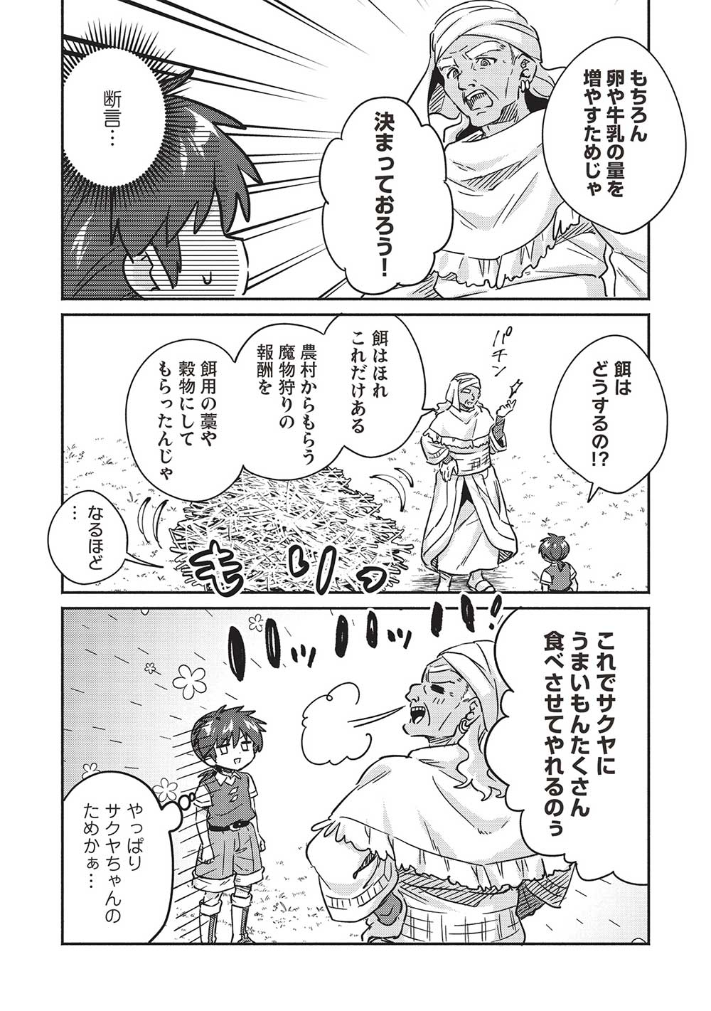 KOJIIN TAMER (MANGA) - raw - Chapter 37 - https://jpdd.ccdd.to/JPDD/kojiintamermanga/229641/jr1rwl15n2c.jpg