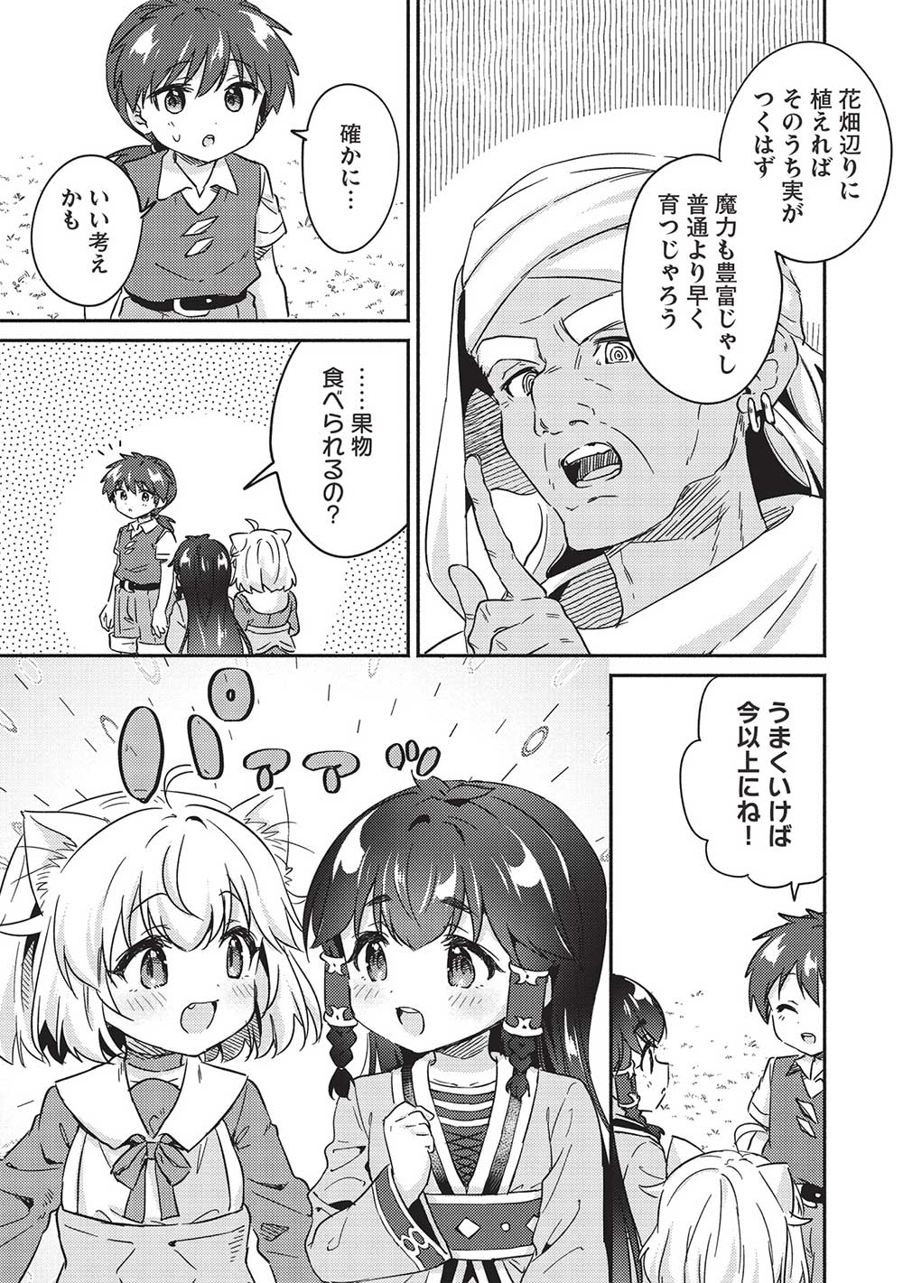 KOJIIN TAMER (MANGA) - raw - Chapter 37 - https://jpdd.ccdd.to/JPDD/kojiintamermanga/229641/kzyjovupwa5.jpg