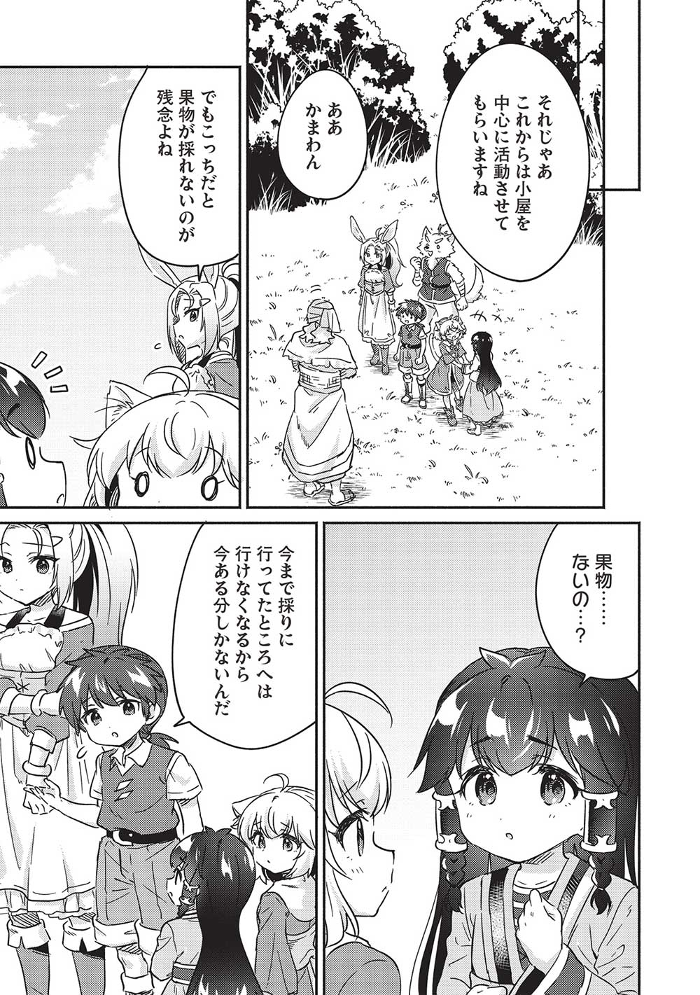 KOJIIN TAMER (MANGA) - raw - Chapter 37 - https://jpdd.ccdd.to/JPDD/kojiintamermanga/229641/lm04dgth4xw.jpg