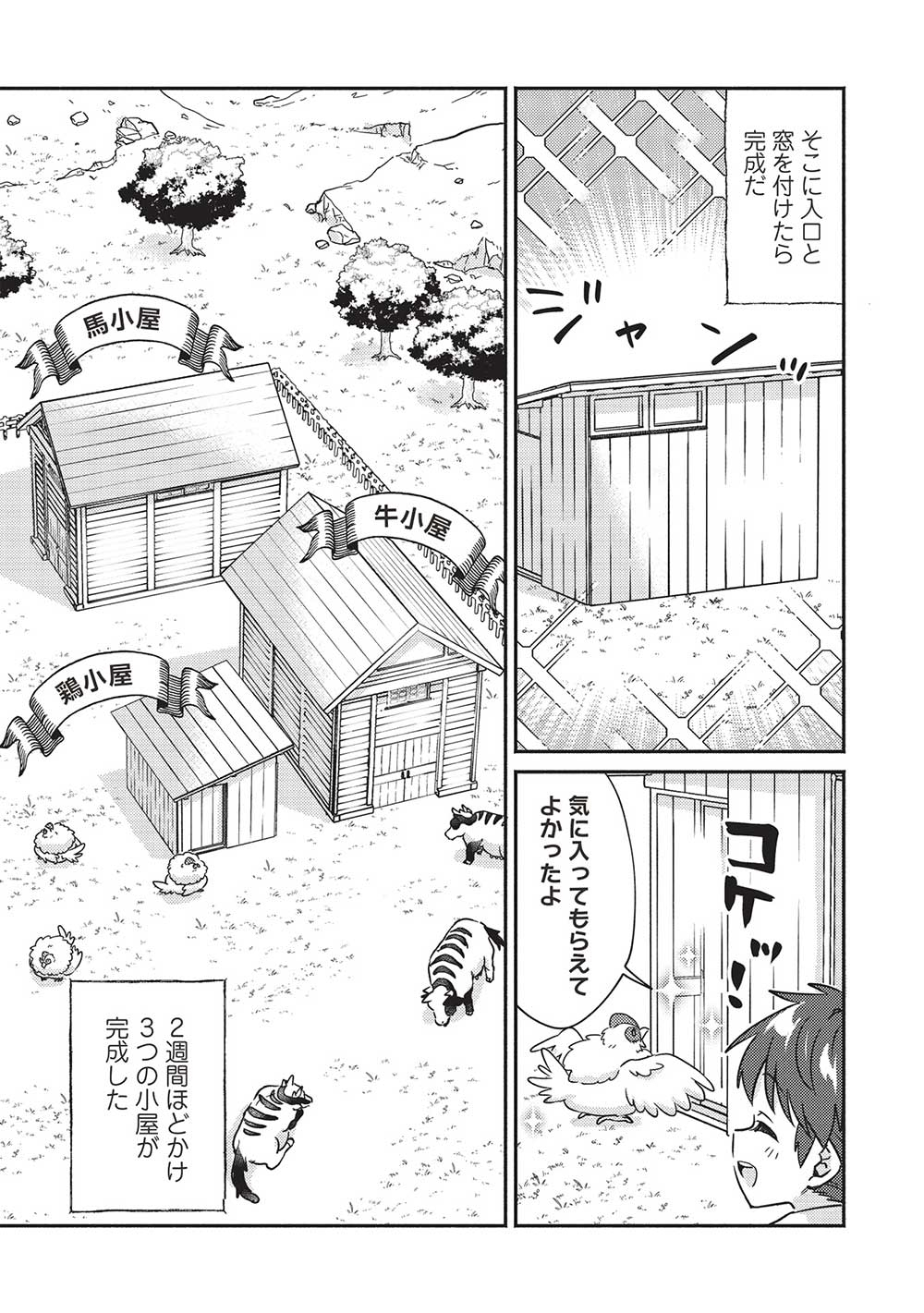 KOJIIN TAMER (MANGA) - raw - Chapter 37 - https://jpdd.ccdd.to/JPDD/kojiintamermanga/229641/q55g5exq2yt.jpg