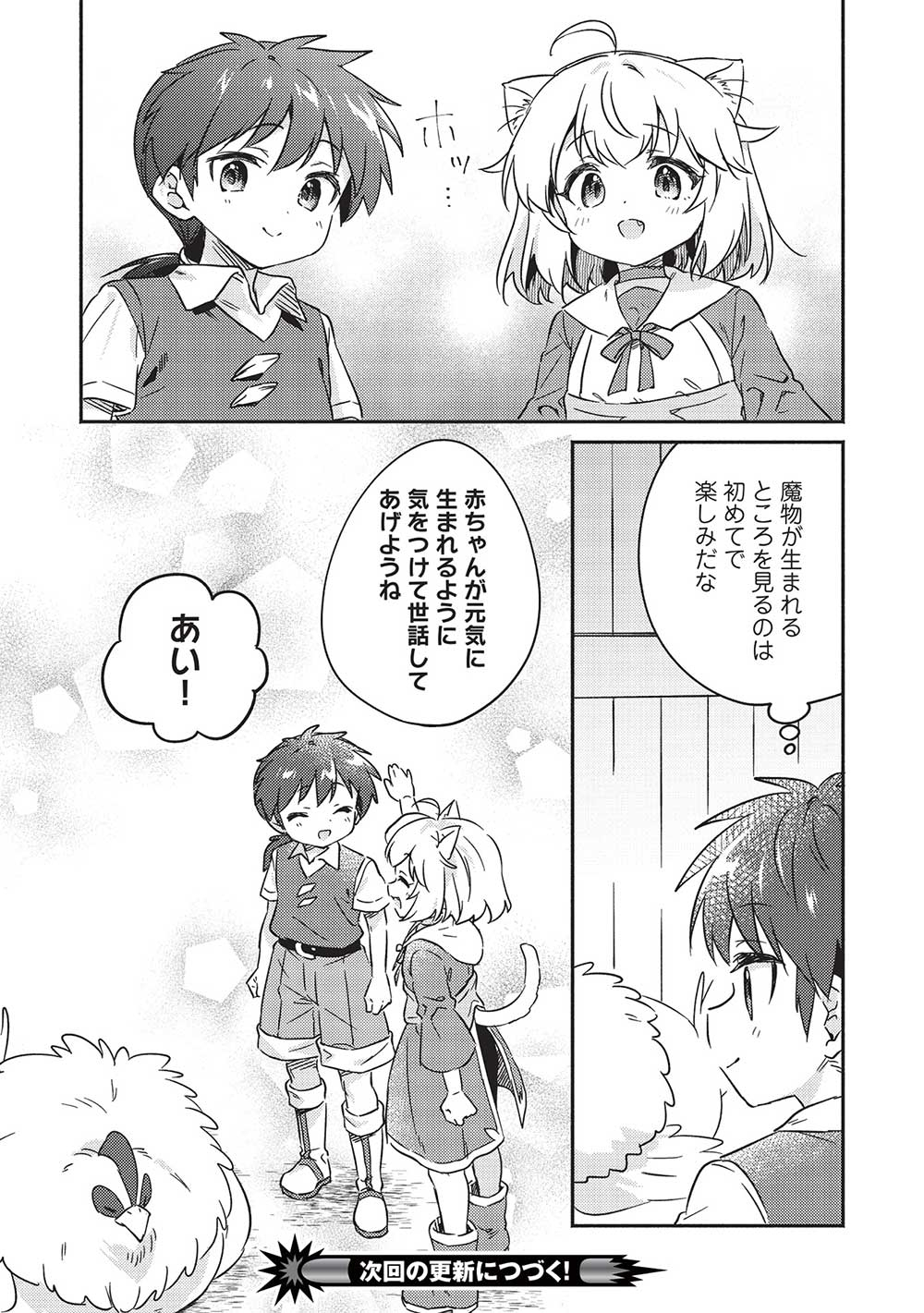 KOJIIN TAMER (MANGA) - raw - Chapter 37 - https://jpdd.ccdd.to/JPDD/kojiintamermanga/229641/r1jxa4xcvei.jpg