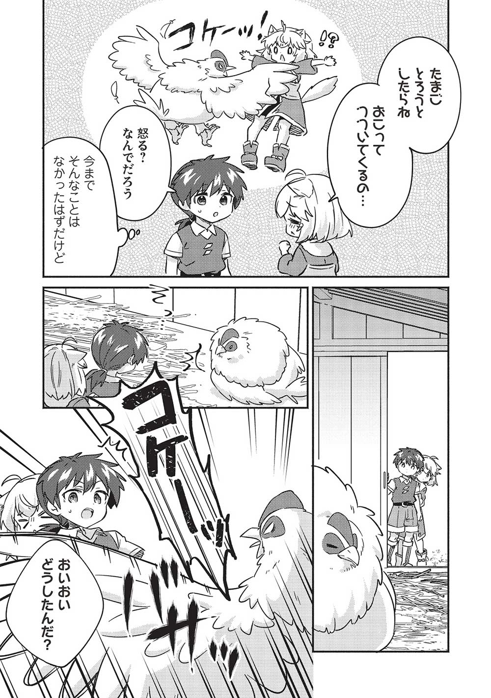 KOJIIN TAMER (MANGA) - raw - Chapter 37 - https://jpdd.ccdd.to/JPDD/kojiintamermanga/229641/sc3biaazql2.jpg