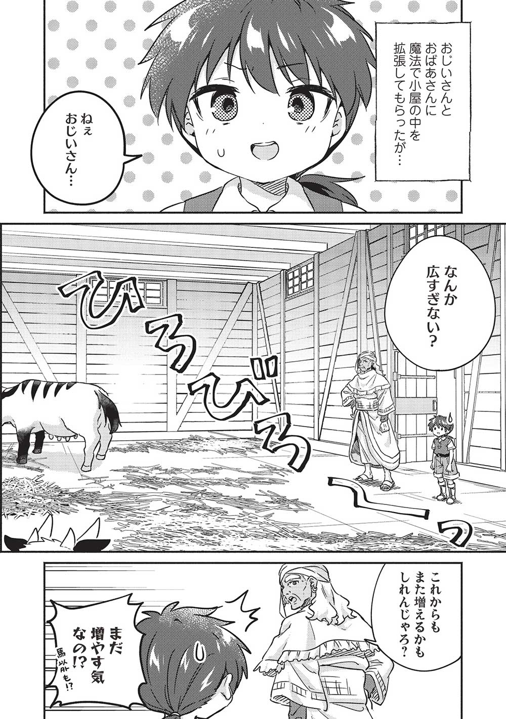 KOJIIN TAMER (MANGA) - raw - Chapter 37 - https://jpdd.ccdd.to/JPDD/kojiintamermanga/229641/v5wtyr4xr2i.jpg