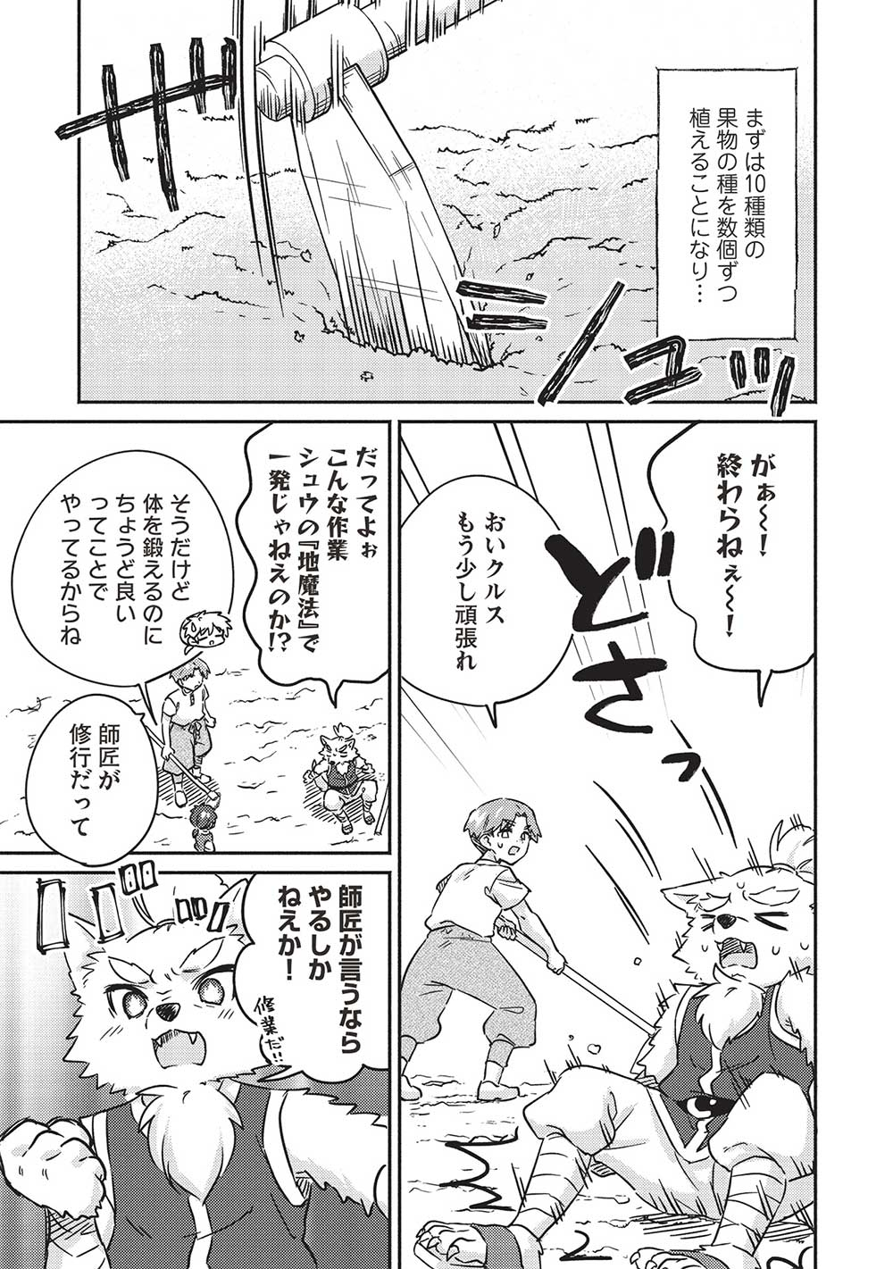 KOJIIN TAMER (MANGA) - raw - Chapter 37 - https://jpdd.ccdd.to/JPDD/kojiintamermanga/229641/w0lajvnaxs4.jpg