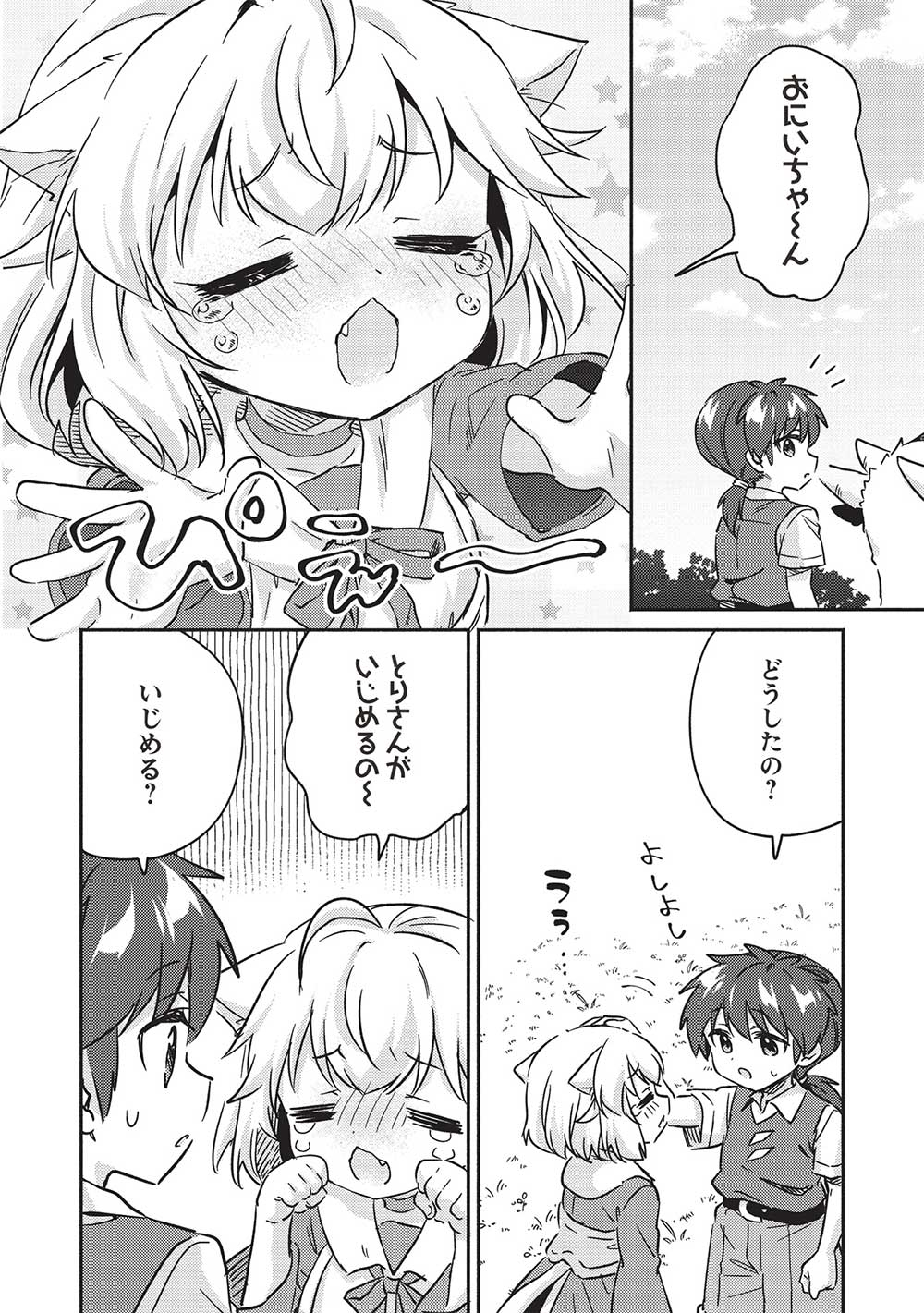 KOJIIN TAMER (MANGA) - raw - Chapter 37 - https://jpdd.ccdd.to/JPDD/kojiintamermanga/229641/wpunoiopt4f.jpg