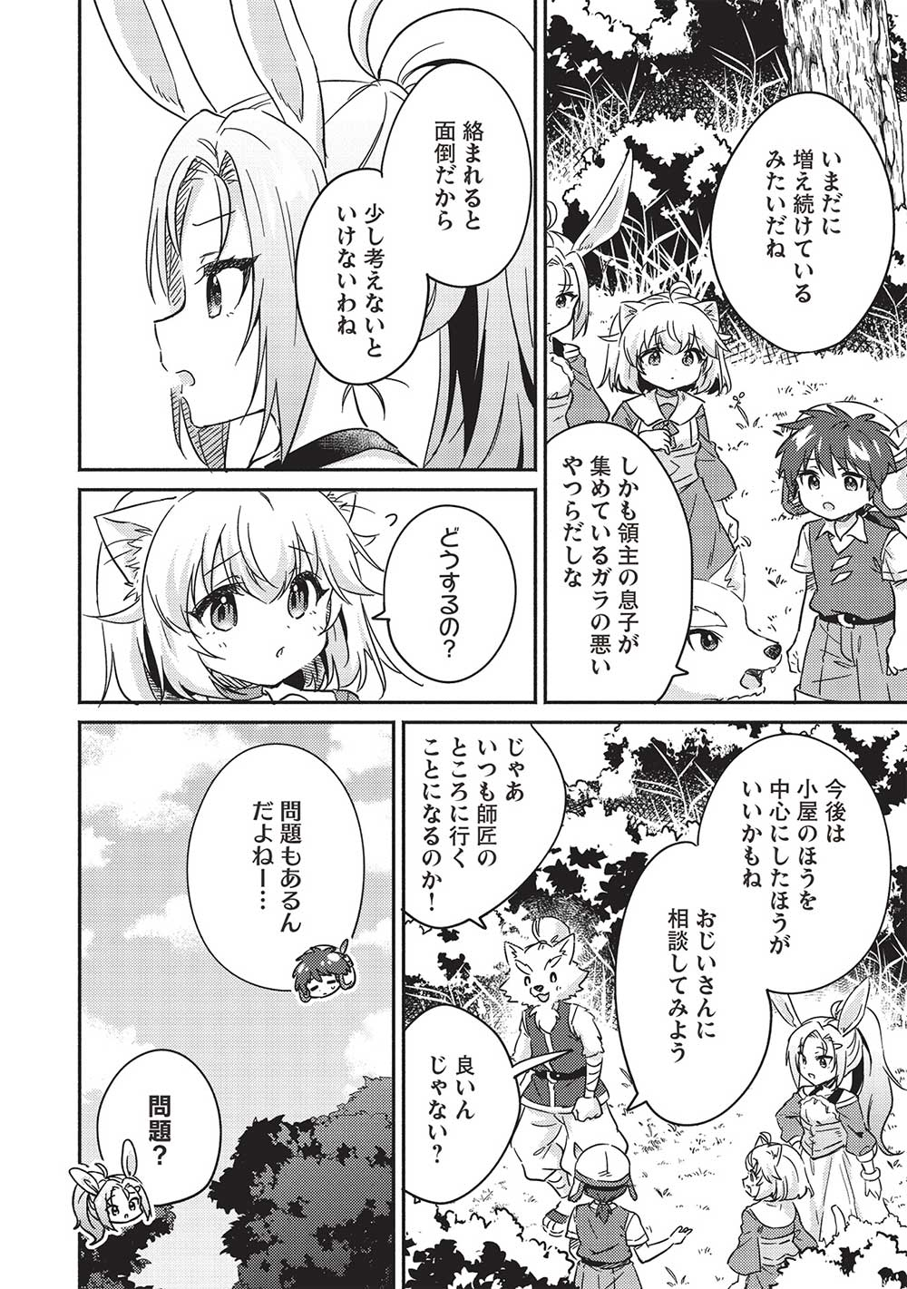 KOJIIN TAMER (MANGA) - raw - Chapter 37 - https://jpdd.ccdd.to/JPDD/kojiintamermanga/229641/yunumuooy4o.jpg