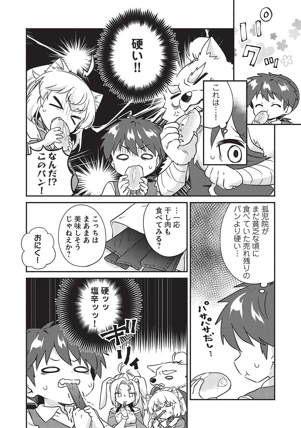 KOJIIN TAMER (MANGA) - raw - Chapter 39 - https://jpdd.ccdd.to/JPDD/kojiintamermanga/238983/0cr1bg54dym.jpg