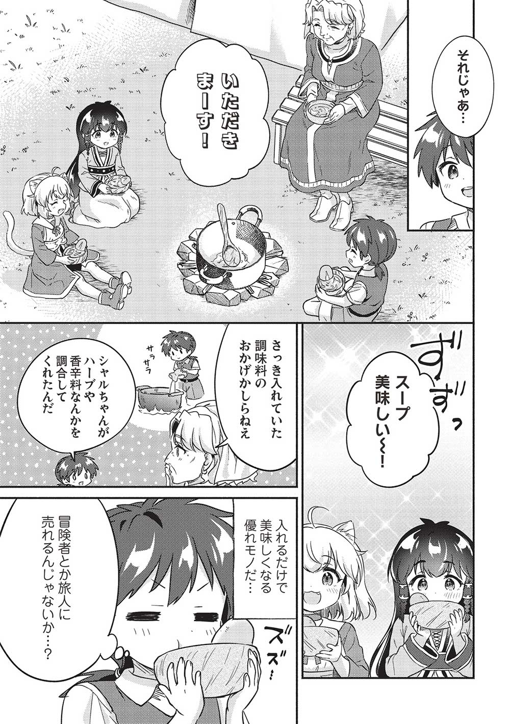 KOJIIN TAMER (MANGA) - raw - Chapter 39 - https://jpdd.ccdd.to/JPDD/kojiintamermanga/238983/4ih230sojwx.jpg