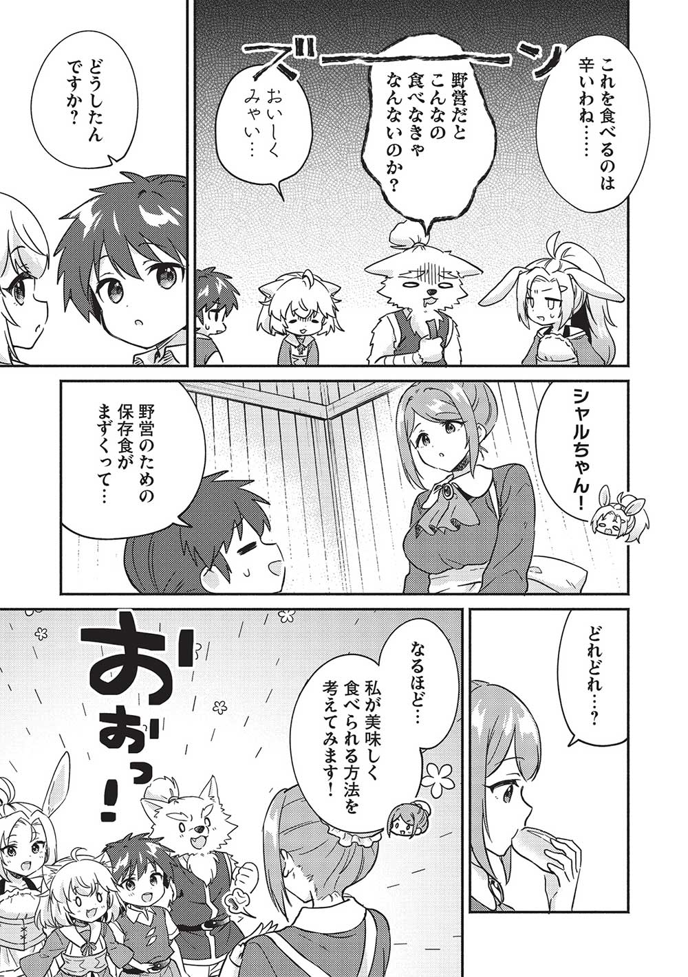 KOJIIN TAMER (MANGA) - raw - Chapter 39 - https://jpdd.ccdd.to/JPDD/kojiintamermanga/238983/buztxsj5hro.jpg