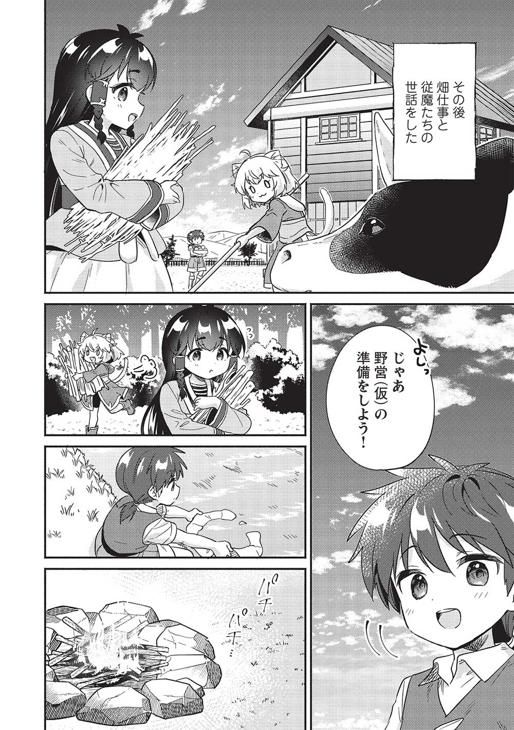 KOJIIN TAMER (MANGA) - raw - Chapter 39 - https://jpdd.ccdd.to/JPDD/kojiintamermanga/238983/gd1bunfv0af.jpg