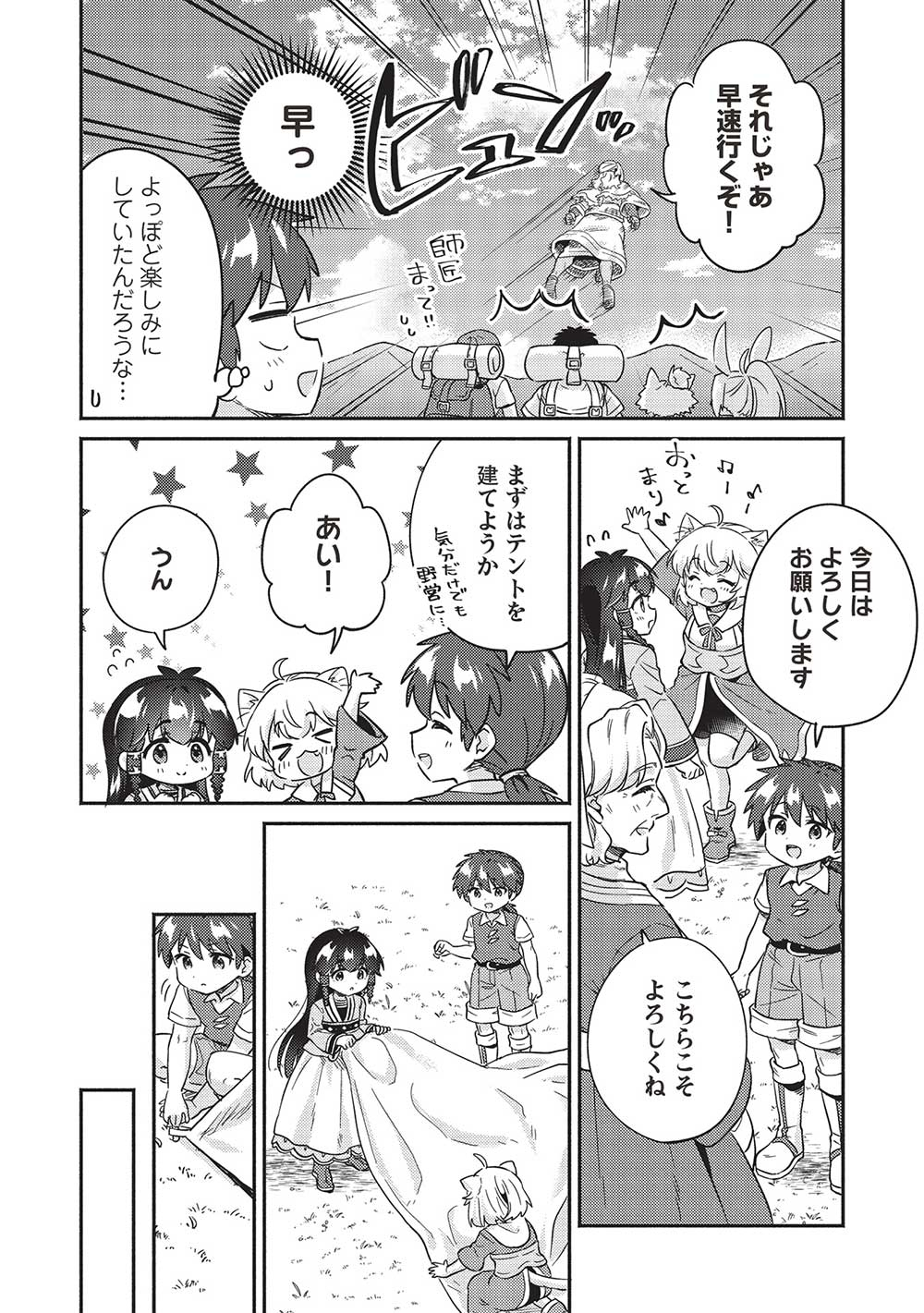 KOJIIN TAMER (MANGA) - raw - Chapter 39 - https://jpdd.ccdd.to/JPDD/kojiintamermanga/238983/hzpigoqjmez.jpg
