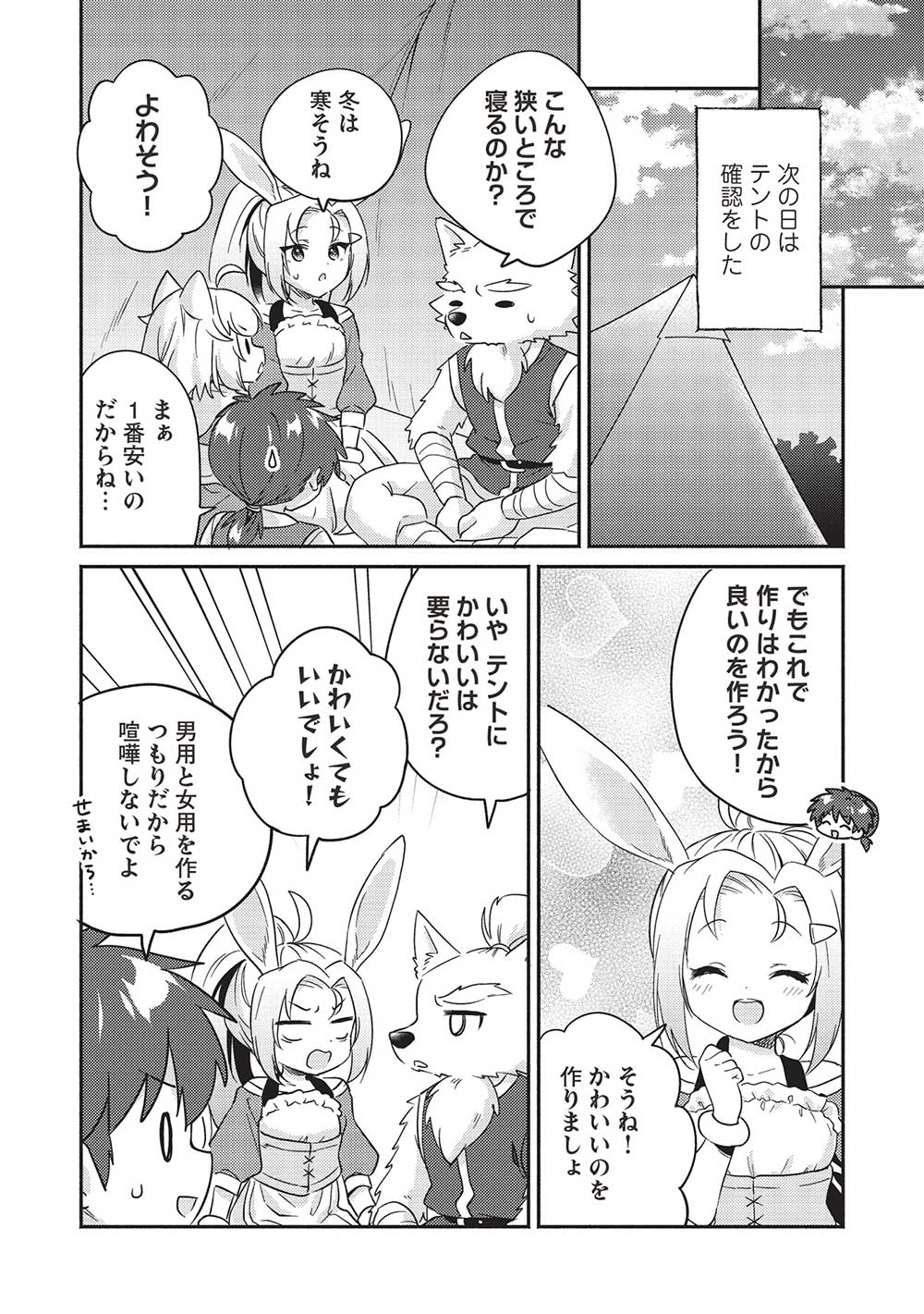 KOJIIN TAMER (MANGA) - raw - Chapter 39 - https://jpdd.ccdd.to/JPDD/kojiintamermanga/238983/kffyqhzjdoi.jpg