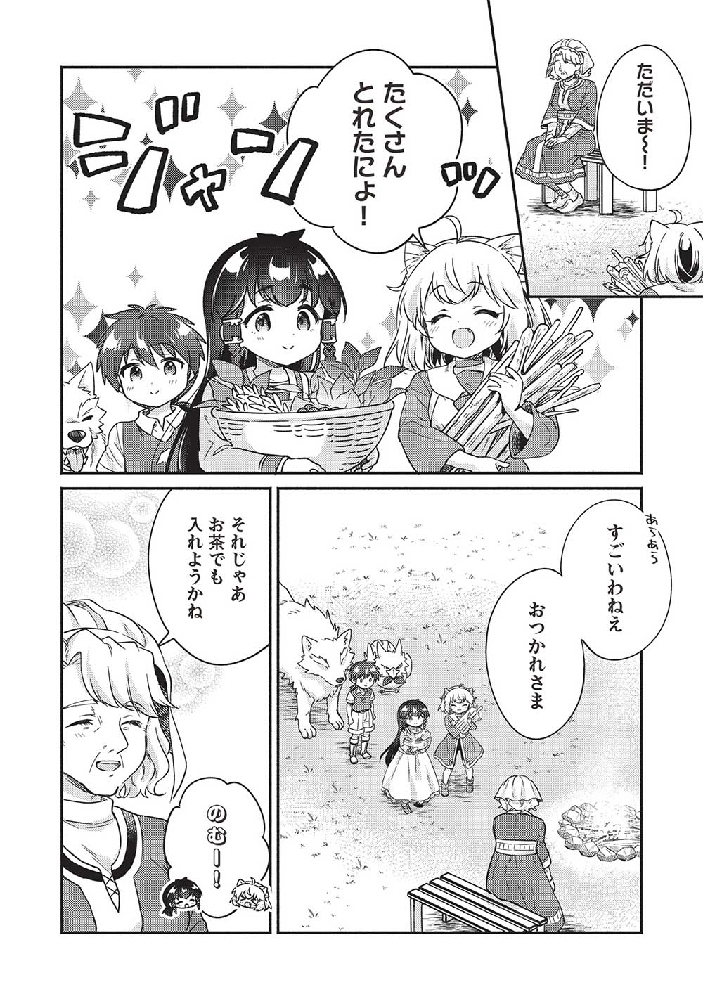 KOJIIN TAMER (MANGA) - raw - Chapter 39 - https://jpdd.ccdd.to/JPDD/kojiintamermanga/238983/oghmyeok0vz.jpg
