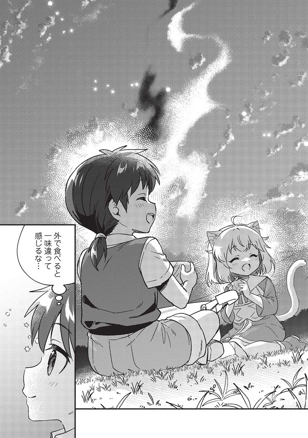 KOJIIN TAMER (MANGA) - raw - Chapter 39 - https://jpdd.ccdd.to/JPDD/kojiintamermanga/238983/p1tya0dl4ab.jpg
