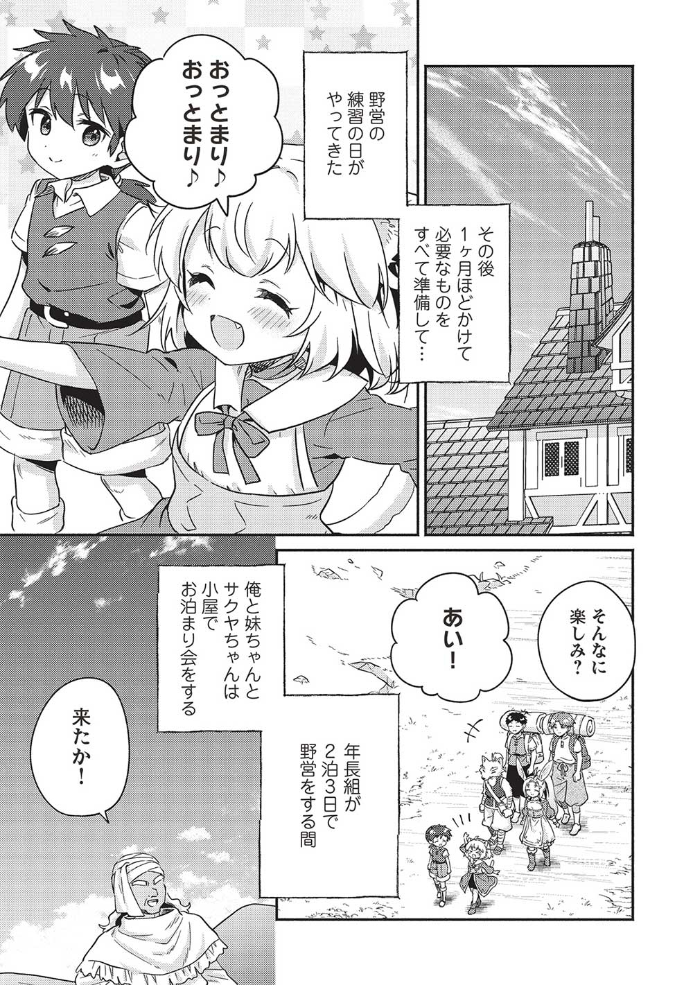 KOJIIN TAMER (MANGA) - raw - Chapter 39 - https://jpdd.ccdd.to/JPDD/kojiintamermanga/238983/pbesq2ckpfk.jpg