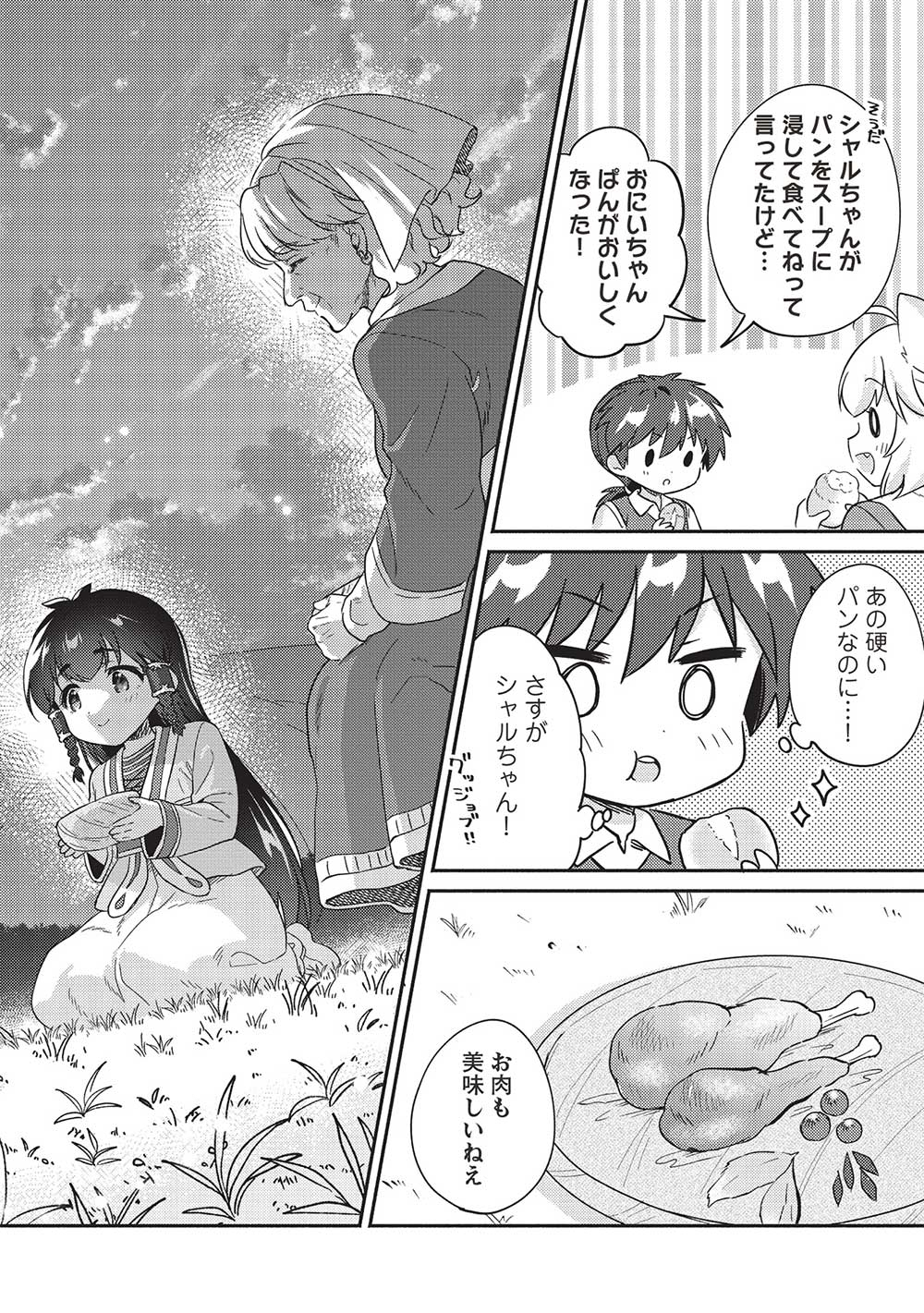 KOJIIN TAMER (MANGA) - raw - Chapter 39 - https://jpdd.ccdd.to/JPDD/kojiintamermanga/238983/u1520ijnfvz.jpg
