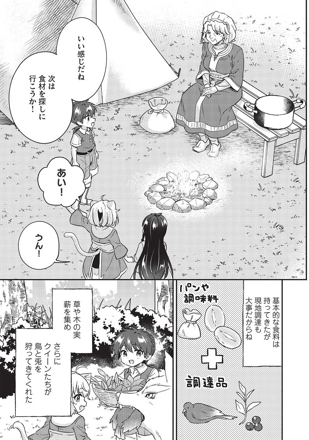 KOJIIN TAMER (MANGA) - raw - Chapter 39 - https://jpdd.ccdd.to/JPDD/kojiintamermanga/238983/uxjgx4gz1ft.jpg