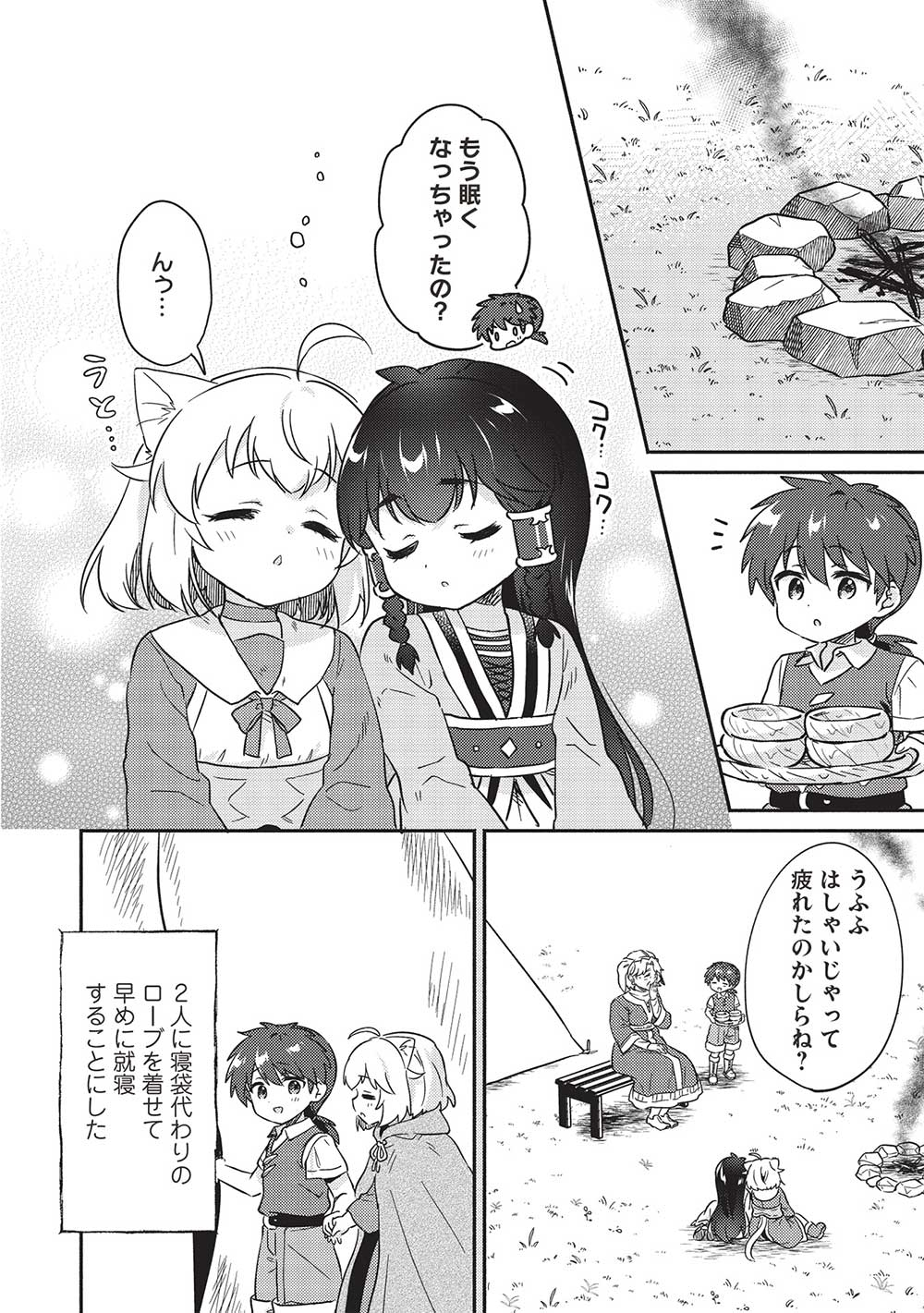 KOJIIN TAMER (MANGA) - raw - Chapter 39 - https://jpdd.ccdd.to/JPDD/kojiintamermanga/238983/vyuugsft0bx.jpg