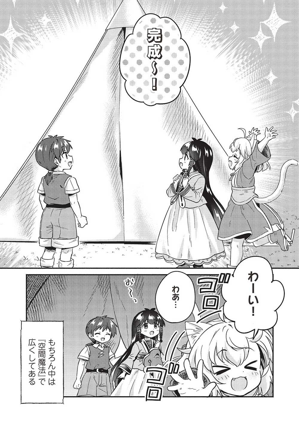 KOJIIN TAMER (MANGA) - raw - Chapter 39 - https://jpdd.ccdd.to/JPDD/kojiintamermanga/238983/wt3ojmlbmzz.jpg