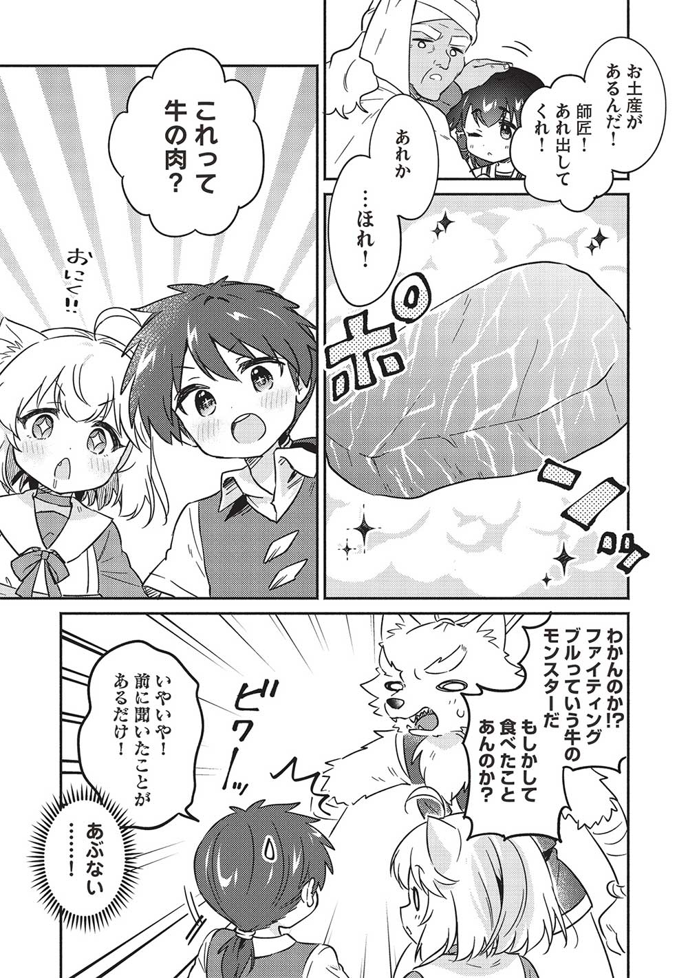 KOJIIN TAMER (MANGA) - raw - Chapter 40 - https://jpdd.ccdd.to/JPDD/kojiintamermanga/243507/31xupb03ek3.jpg