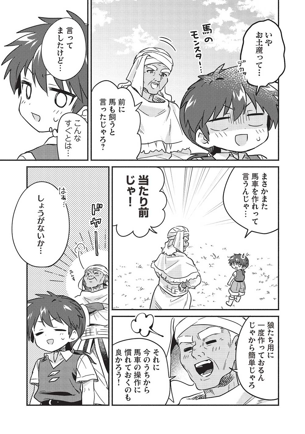 KOJIIN TAMER (MANGA) - raw - Chapter 40 - https://jpdd.ccdd.to/JPDD/kojiintamermanga/243507/3mgeswk3q1x.jpg