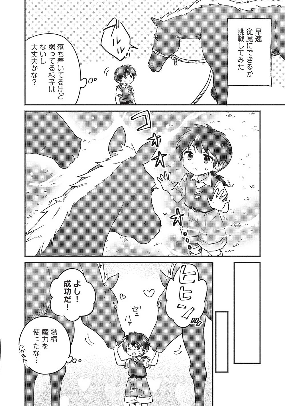 KOJIIN TAMER (MANGA) - raw - Chapter 40 - https://jpdd.ccdd.to/JPDD/kojiintamermanga/243507/3zvy5r31sbh.jpg