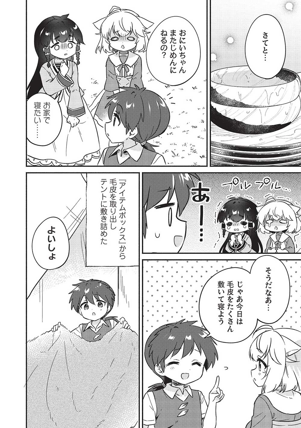 KOJIIN TAMER (MANGA) - raw - Chapter 40 - https://jpdd.ccdd.to/JPDD/kojiintamermanga/243507/4ysbr2p2ek0.jpg