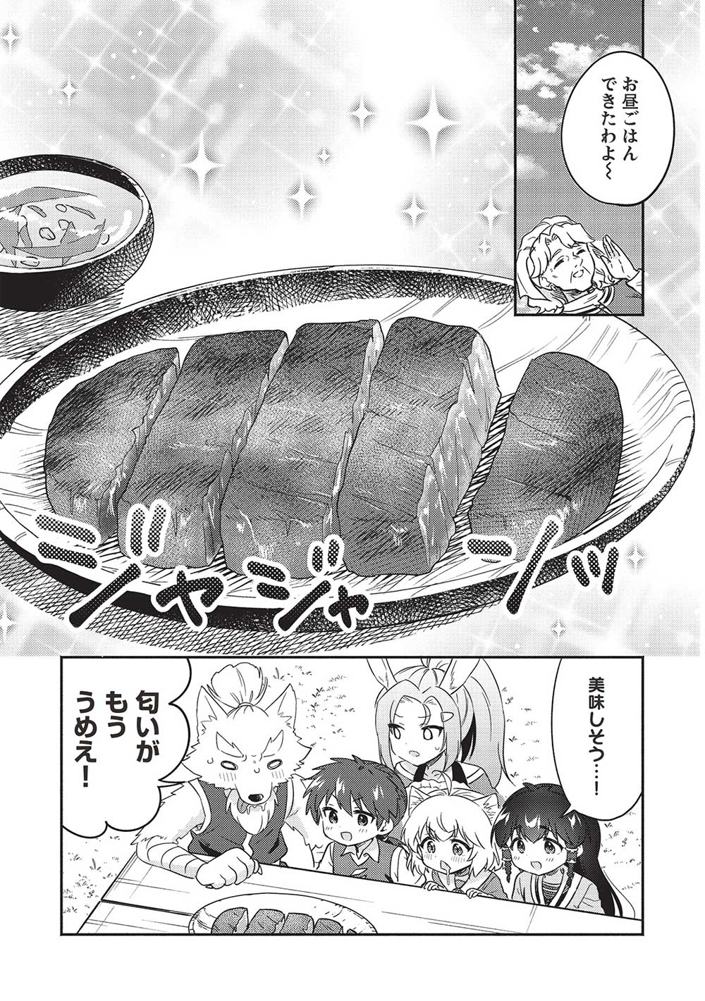 KOJIIN TAMER (MANGA) - raw - Chapter 40 - https://jpdd.ccdd.to/JPDD/kojiintamermanga/243507/ibqjkrxr3q5.jpg