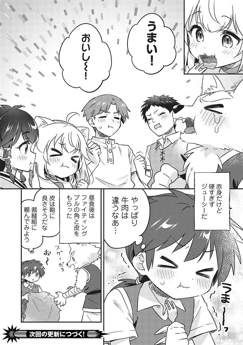 KOJIIN TAMER (MANGA) - raw - Chapter 40 - https://jpdd.ccdd.to/JPDD/kojiintamermanga/243507/itixty1v422.jpg