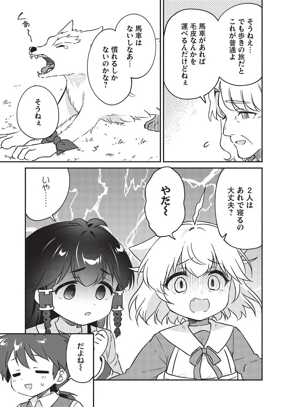KOJIIN TAMER (MANGA) - raw - Chapter 40 - https://jpdd.ccdd.to/JPDD/kojiintamermanga/243507/omizttjndmy.jpg