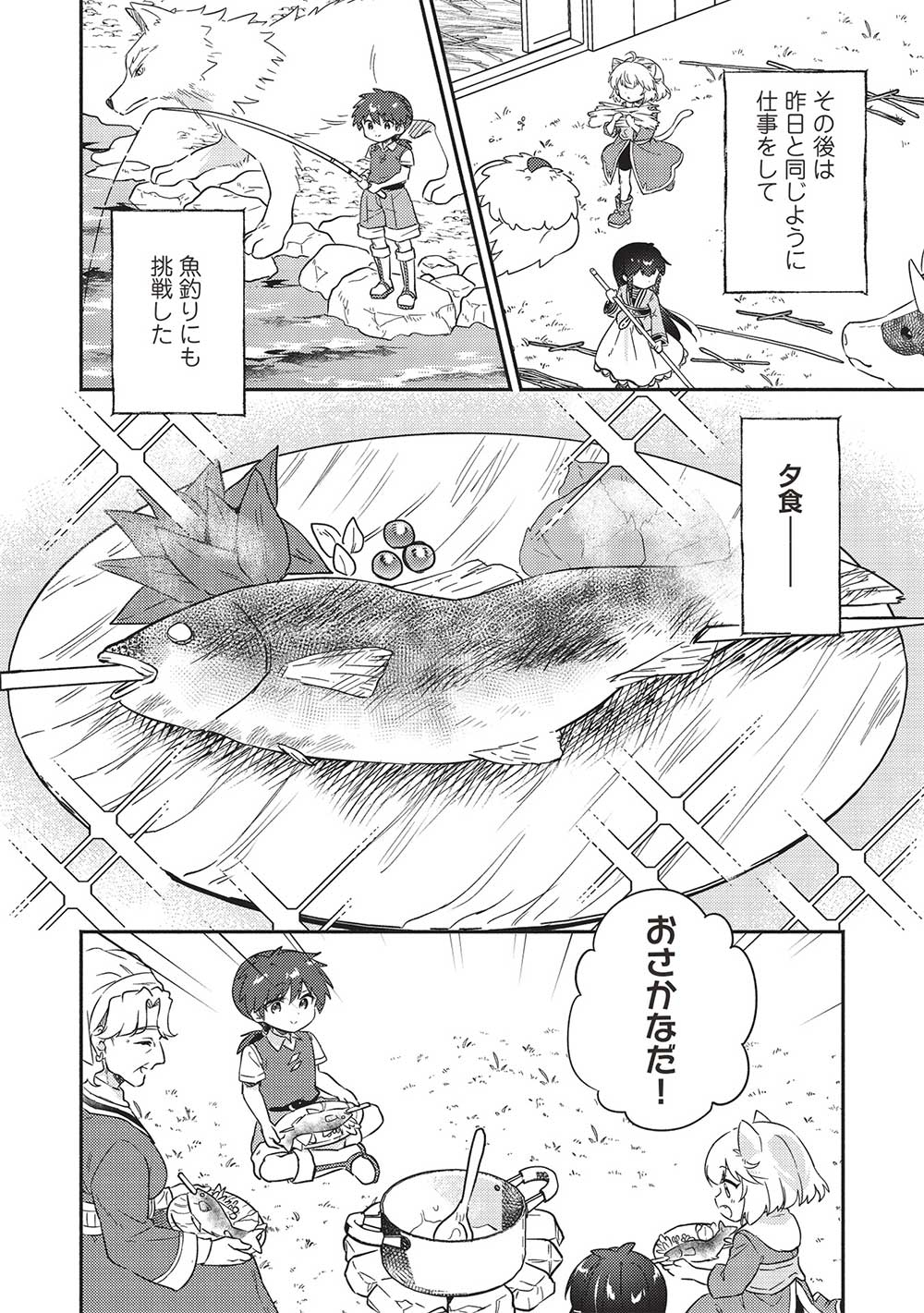 KOJIIN TAMER (MANGA) - raw - Chapter 40 - https://jpdd.ccdd.to/JPDD/kojiintamermanga/243507/ouxrudvhjob.jpg