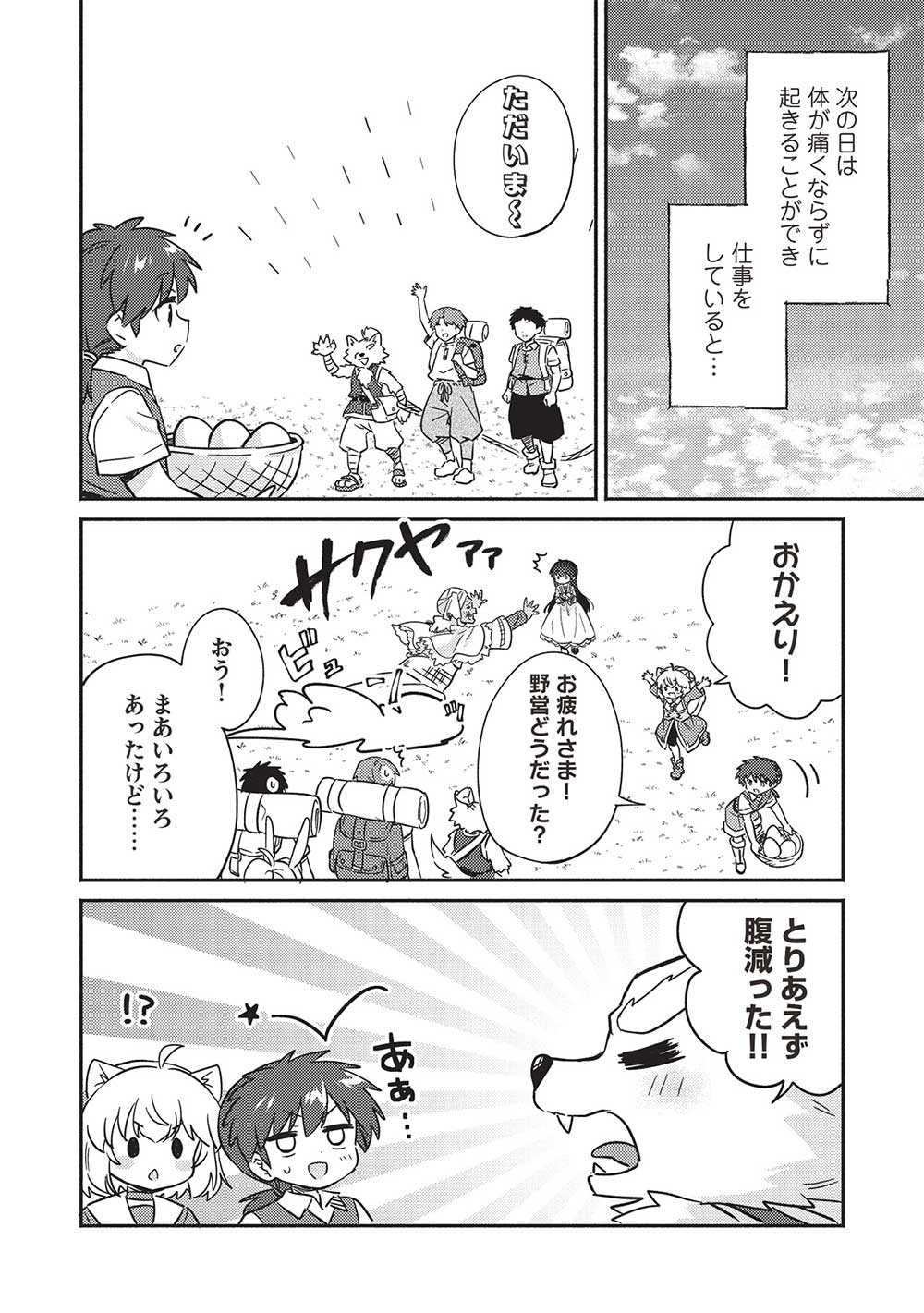 KOJIIN TAMER (MANGA) - raw - Chapter 40 - https://jpdd.ccdd.to/JPDD/kojiintamermanga/243507/rug4mts2lds.jpg