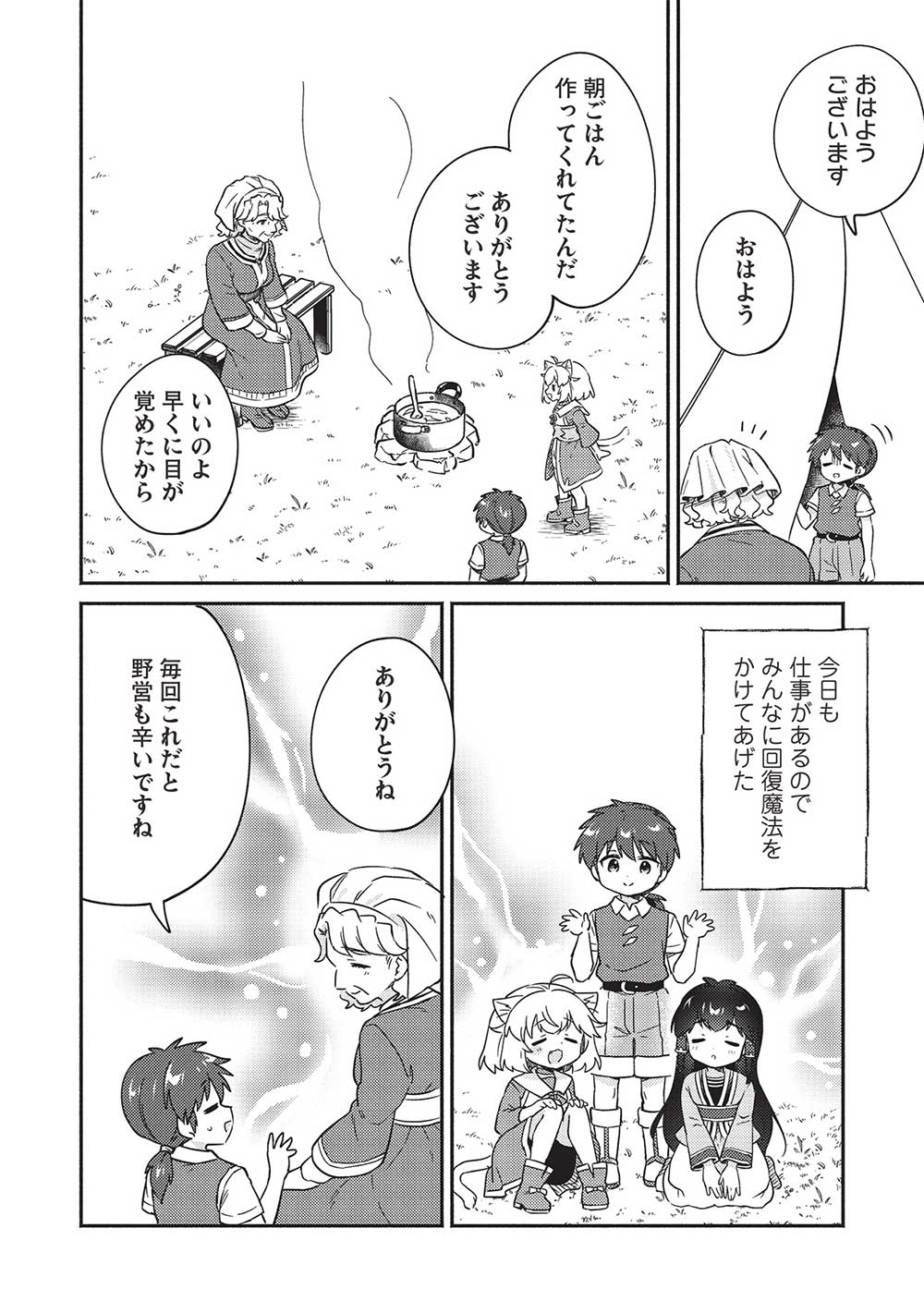 KOJIIN TAMER (MANGA) - raw - Chapter 40 - https://jpdd.ccdd.to/JPDD/kojiintamermanga/243507/tzfwsvchiaz.jpg