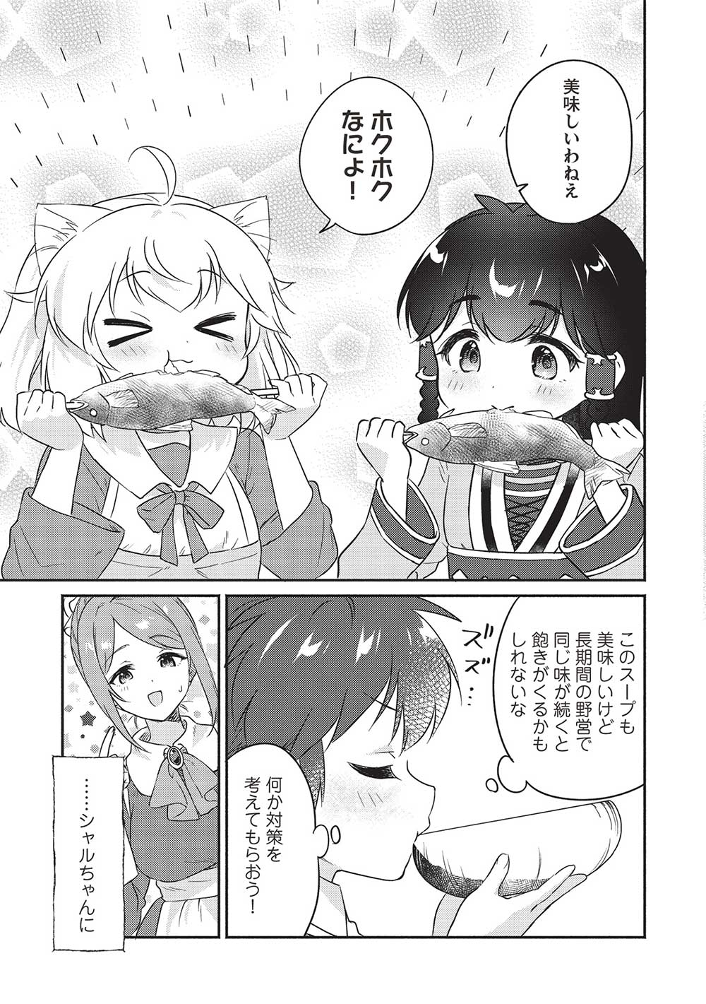 KOJIIN TAMER (MANGA) - raw - Chapter 40 - https://jpdd.ccdd.to/JPDD/kojiintamermanga/243507/uhffvb5tauk.jpg