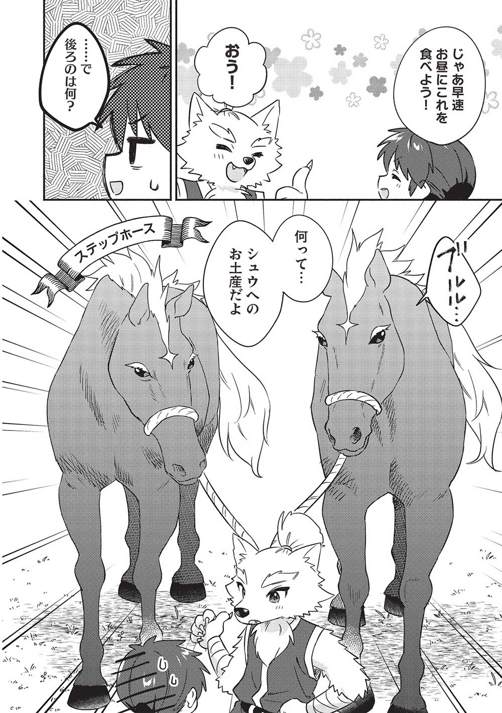 KOJIIN TAMER (MANGA) - raw - Chapter 40 - https://jpdd.ccdd.to/JPDD/kojiintamermanga/243507/wricmo3b0yj.jpg