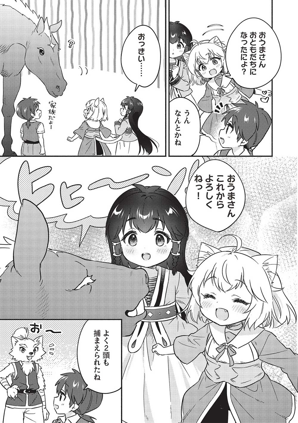 KOJIIN TAMER (MANGA) - raw - Chapter 40 - https://jpdd.ccdd.to/JPDD/kojiintamermanga/243507/xdjhrigmnlt.jpg