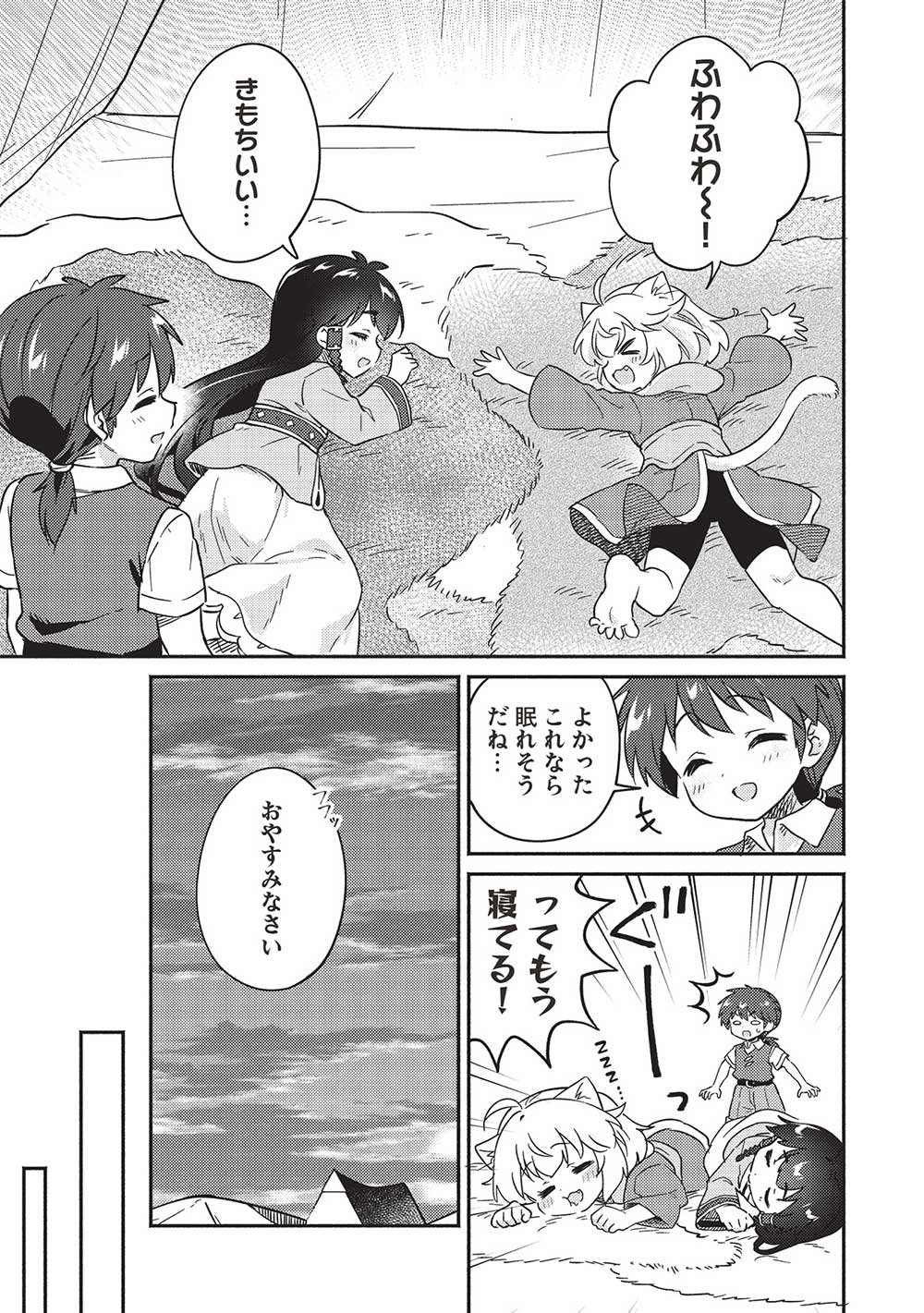 KOJIIN TAMER (MANGA) - raw - Chapter 40 - https://jpdd.ccdd.to/JPDD/kojiintamermanga/243507/zzgjwqwsmb0.jpg