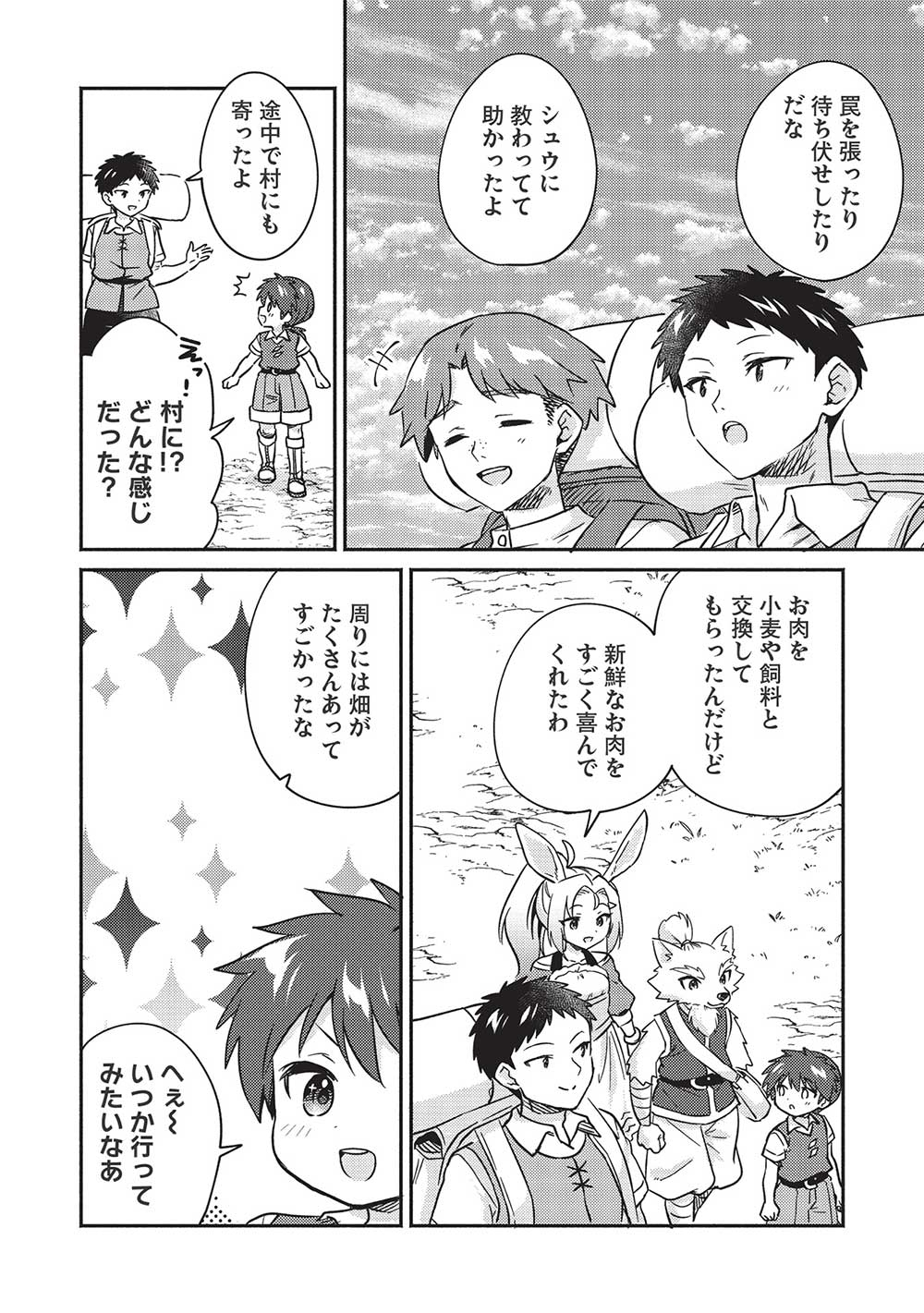 KOJIIN TAMER (MANGA) - raw - Chapter 41 - https://jpdd.ccdd.to/JPDD/kojiintamermanga/247477/0v0nzjgotgc.jpg